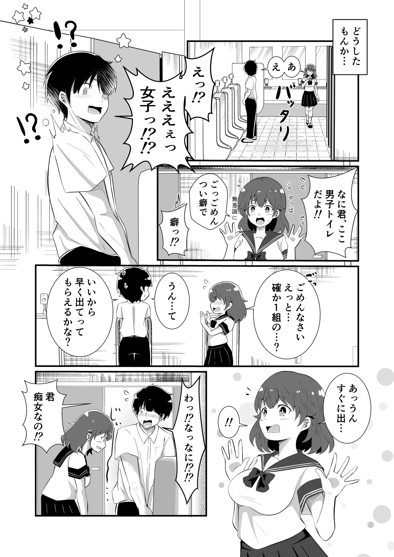TS Shite Succubus ni Natta Mihiro-kun - Page 12