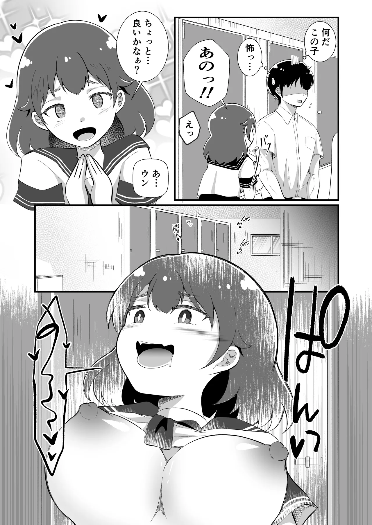 TS Shite Succubus ni Natta Mihiro-kun - Page 13
