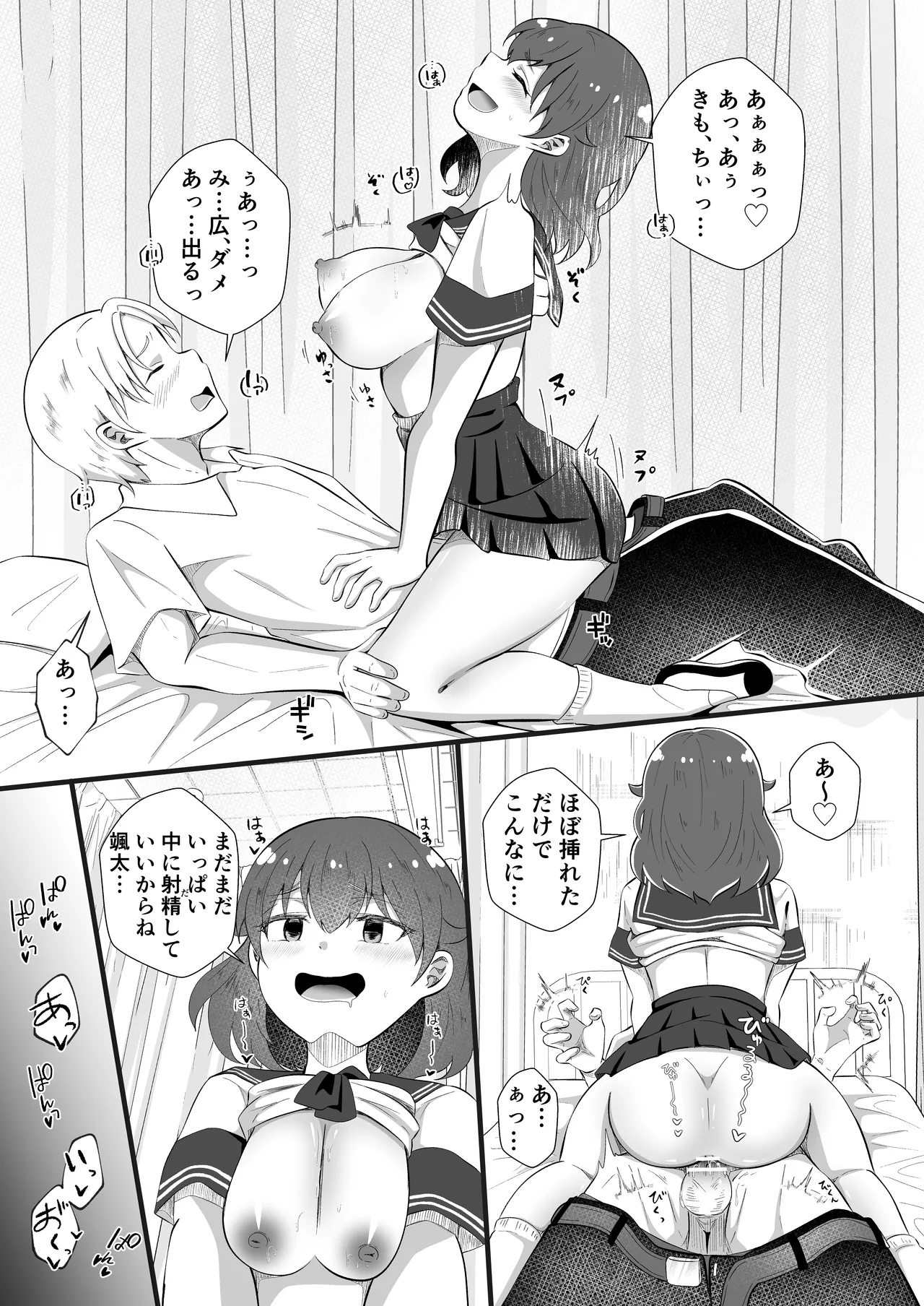 TS Shite Succubus ni Natta Mihiro-kun - Page 27