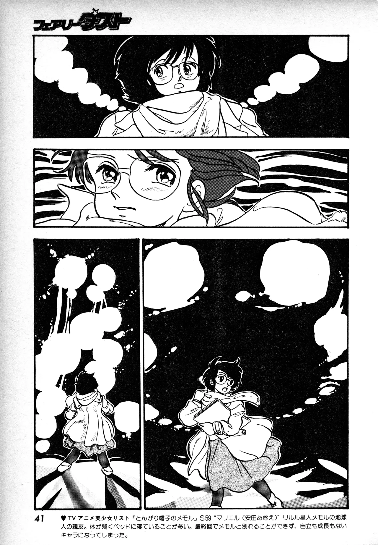 Fairy Dust - Page 40