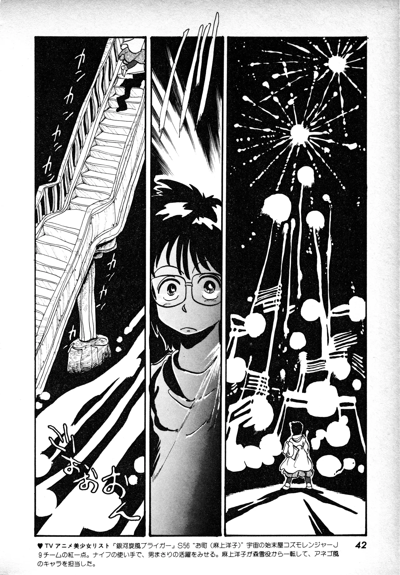 Fairy Dust - Page 41