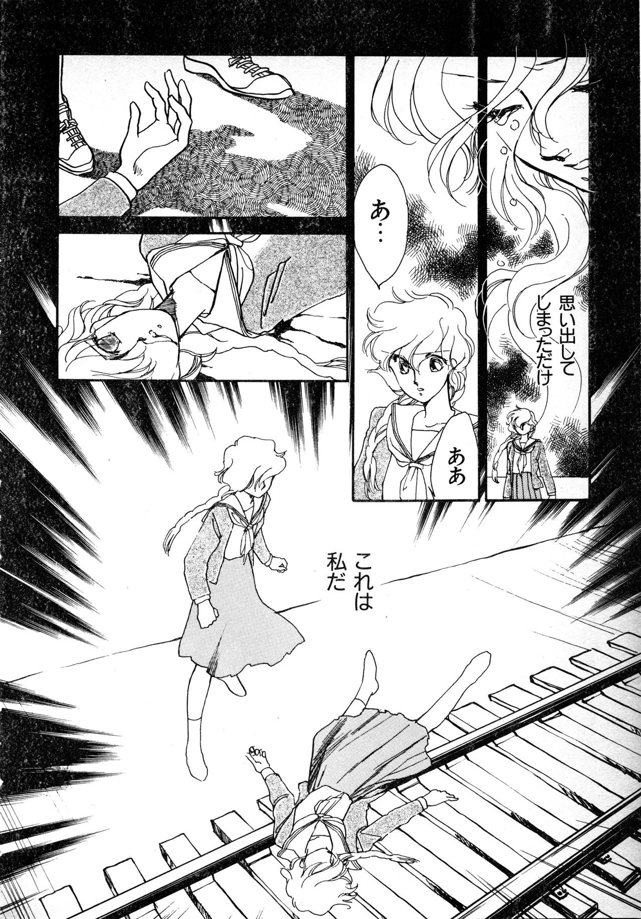 Fairy Dust - Page 85