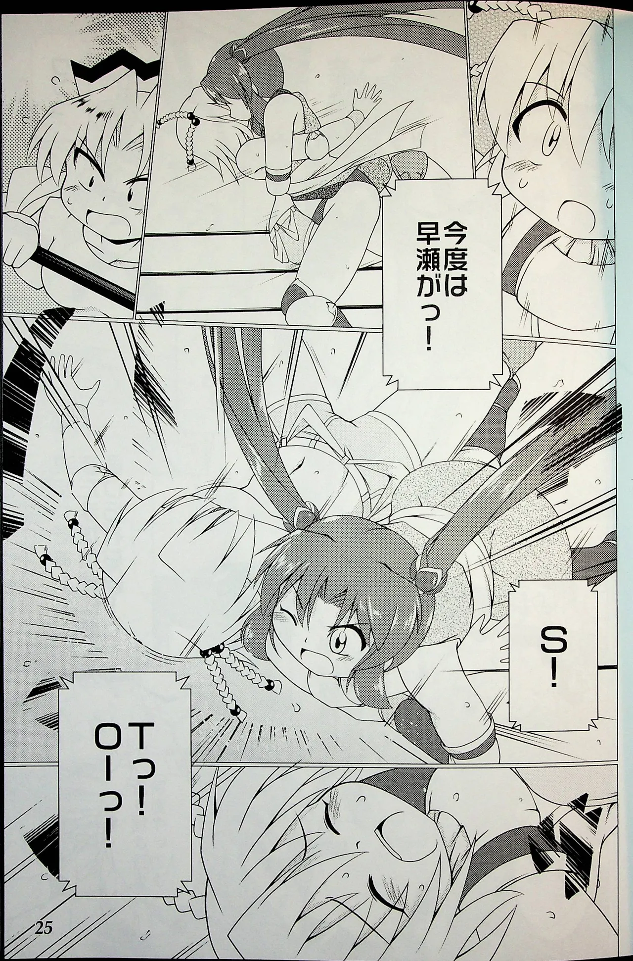 Wrestle Summit 2016 - Page 24