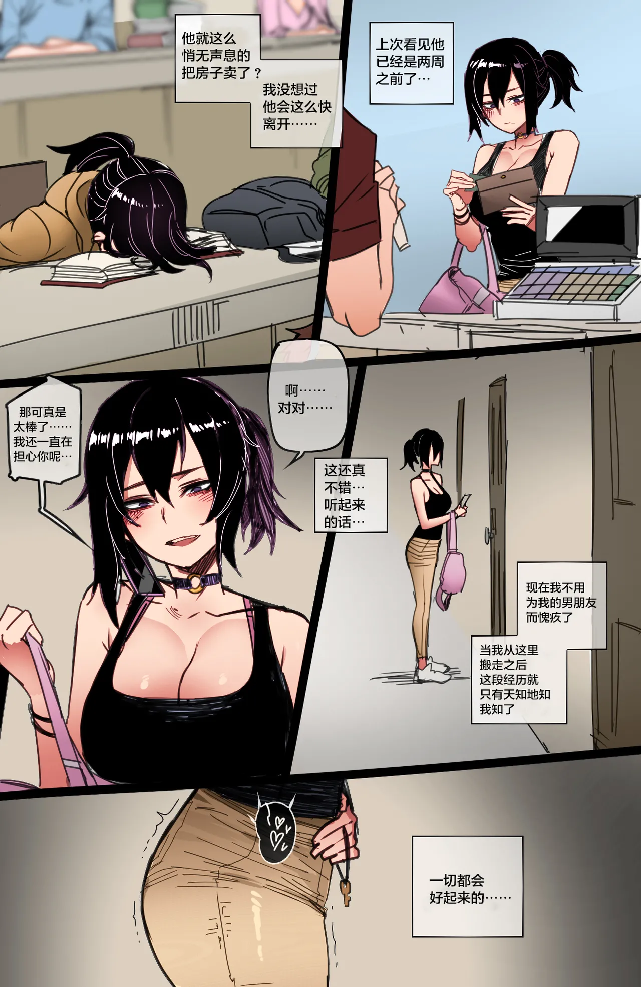 exchange student FULL+BONUS - Page 19