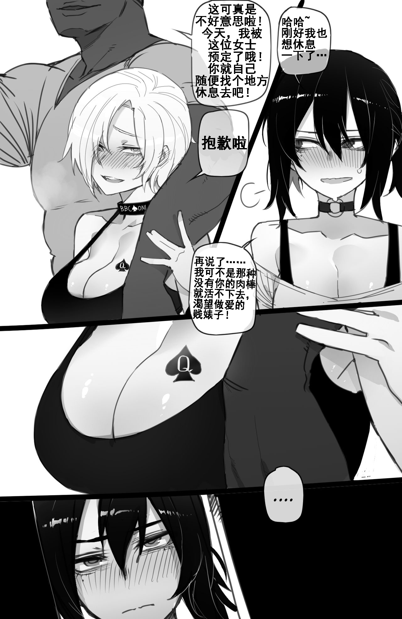 exchange student FULL+BONUS - Page 38