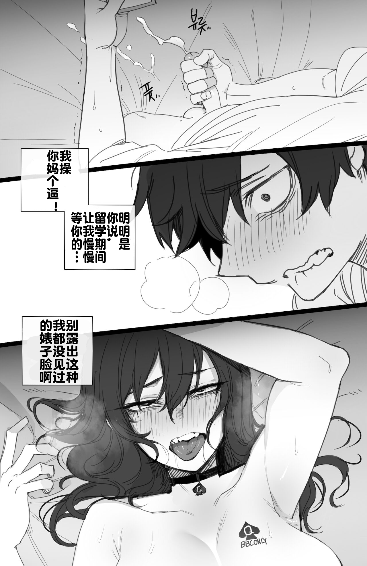 exchange student FULL+BONUS - Page 55