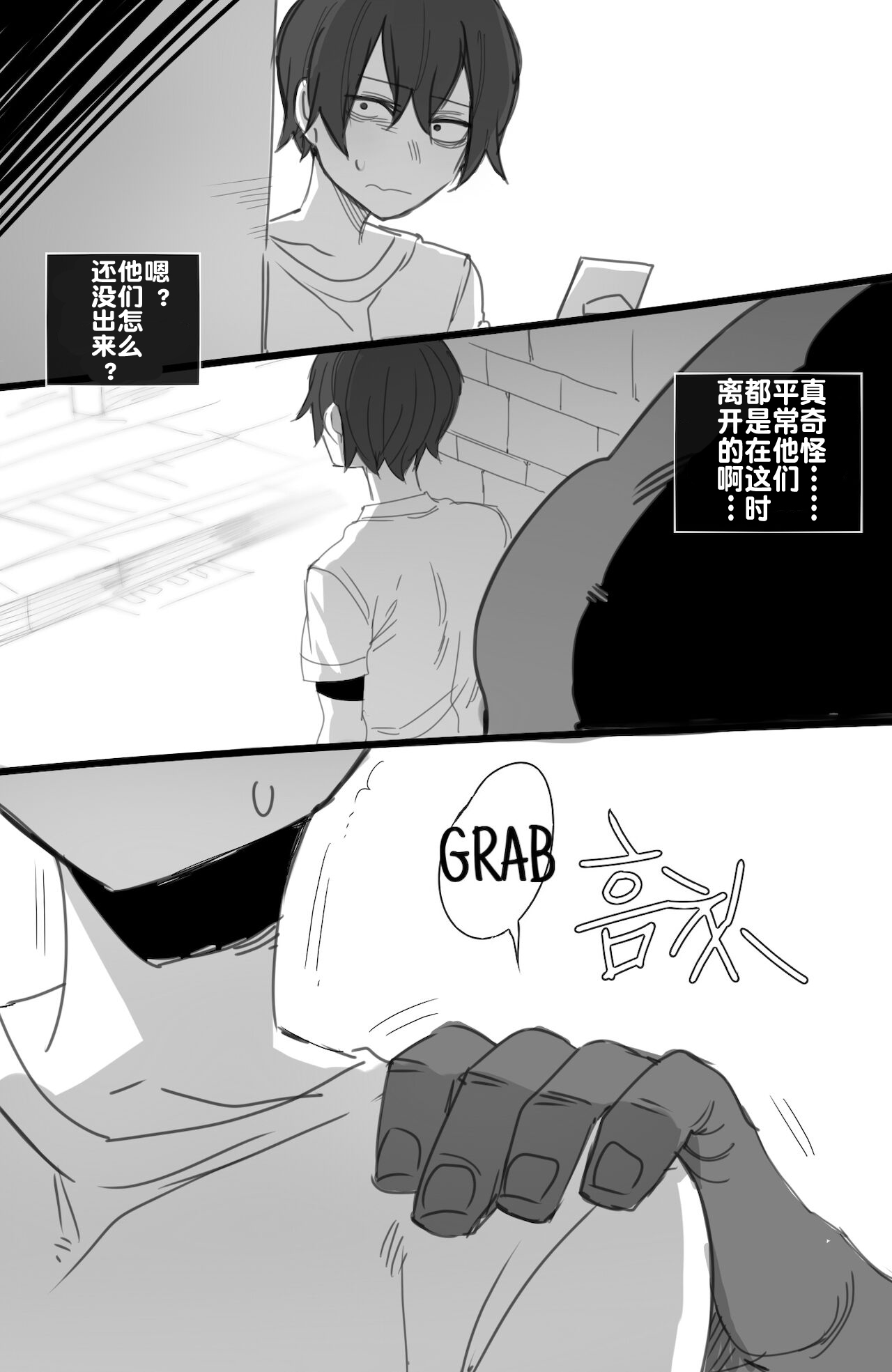 exchange student FULL+BONUS - Page 66