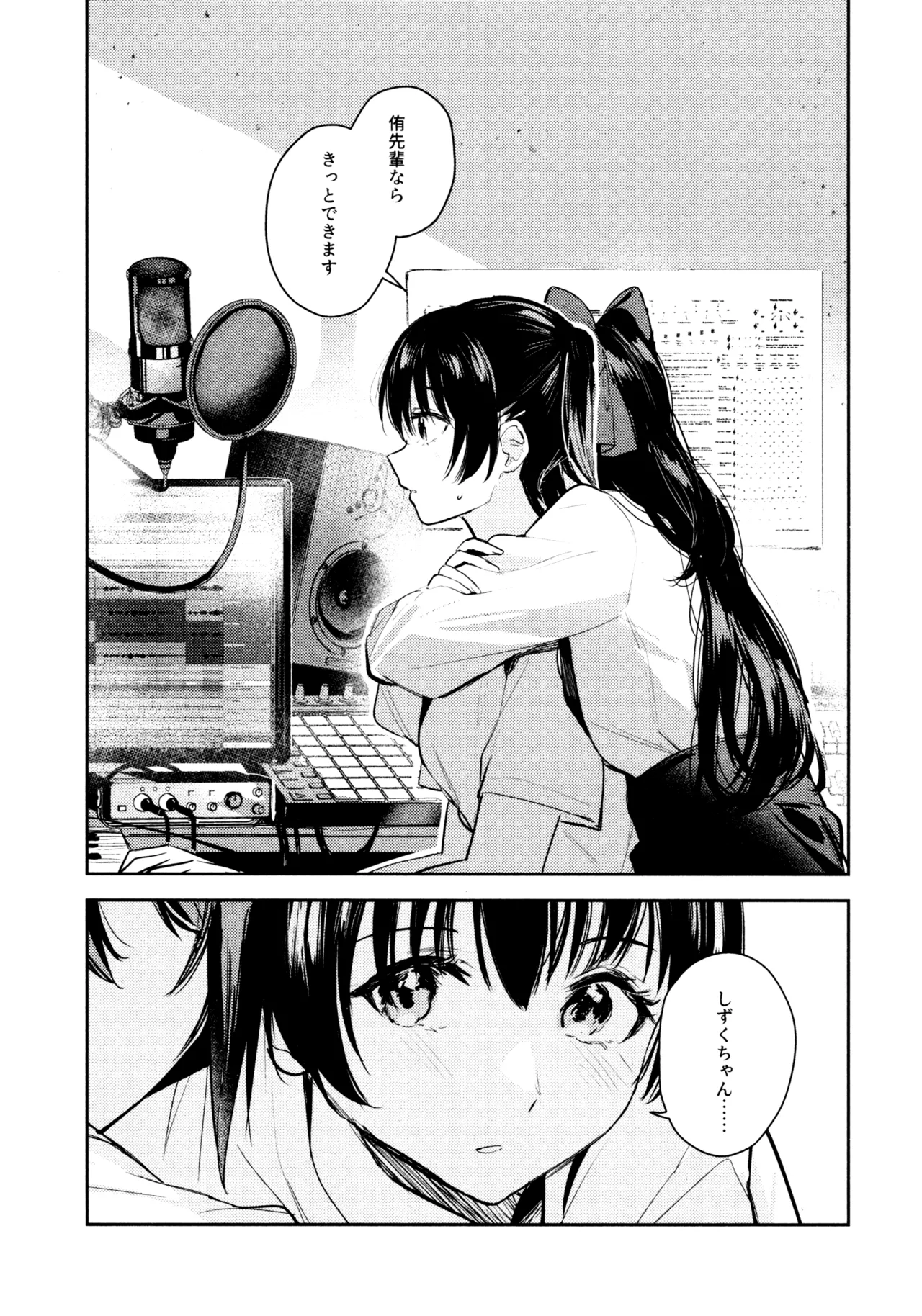 Hanagasa YuShizu Soushuuhen - Page 11