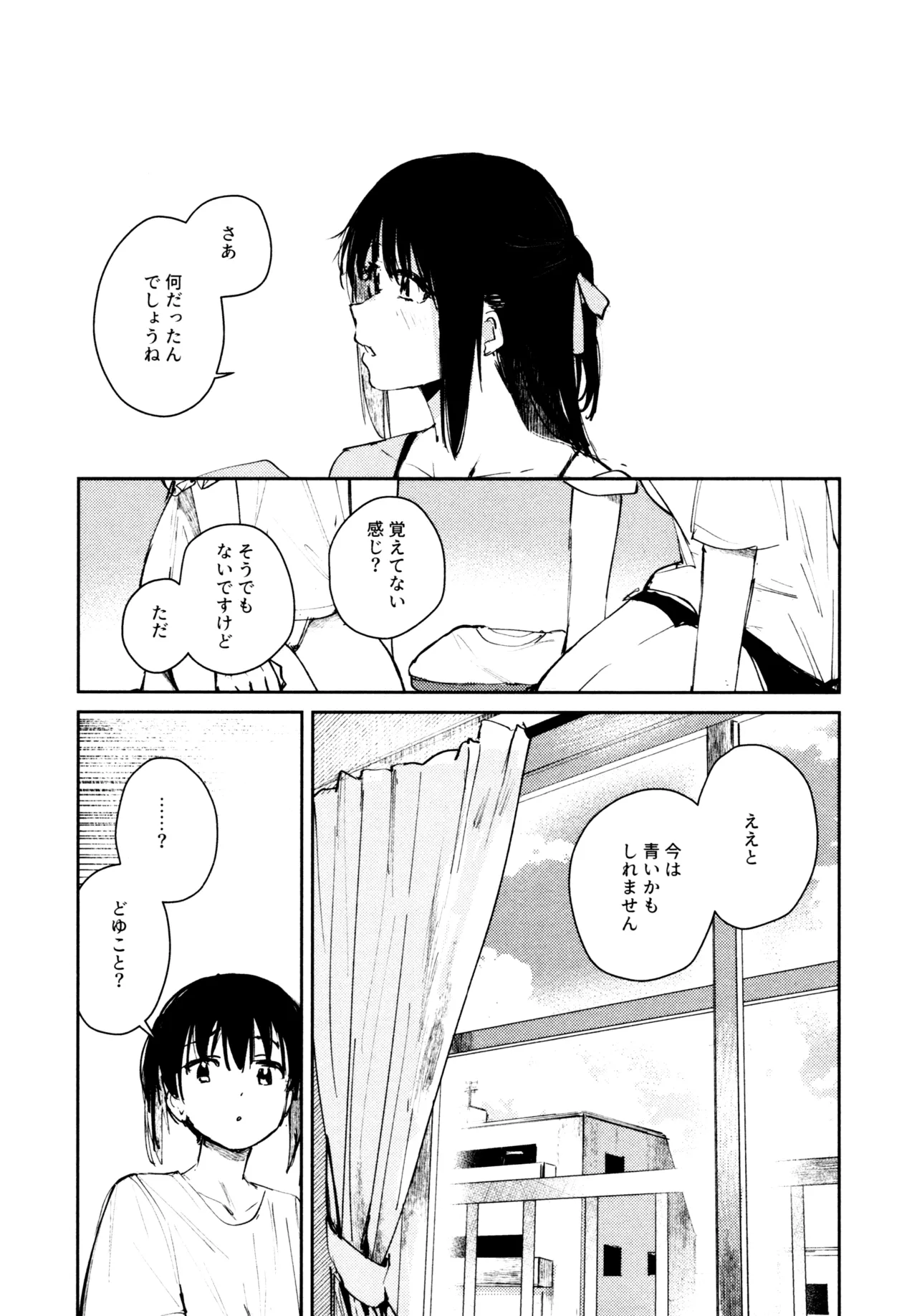 Hanagasa YuShizu Soushuuhen - Page 112