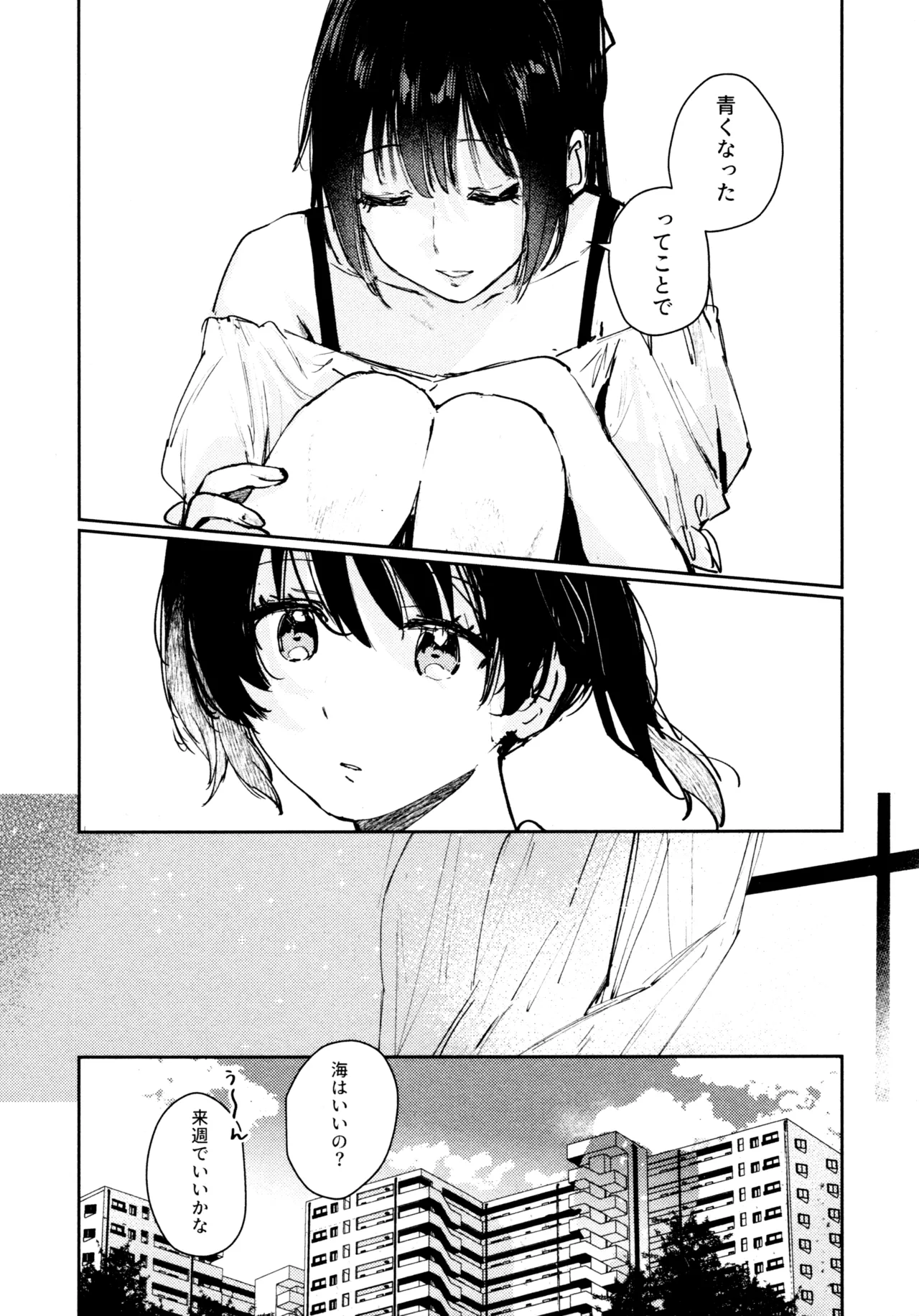 Hanagasa YuShizu Soushuuhen - Page 113