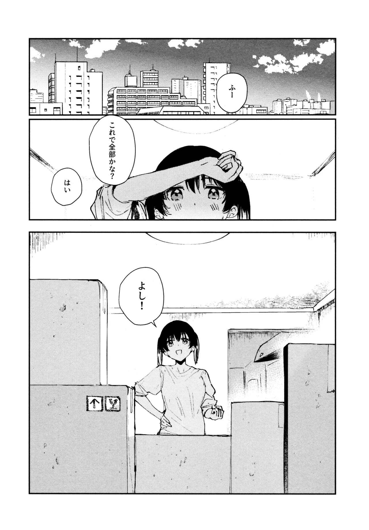 Hanagasa YuShizu Soushuuhen - Page 136
