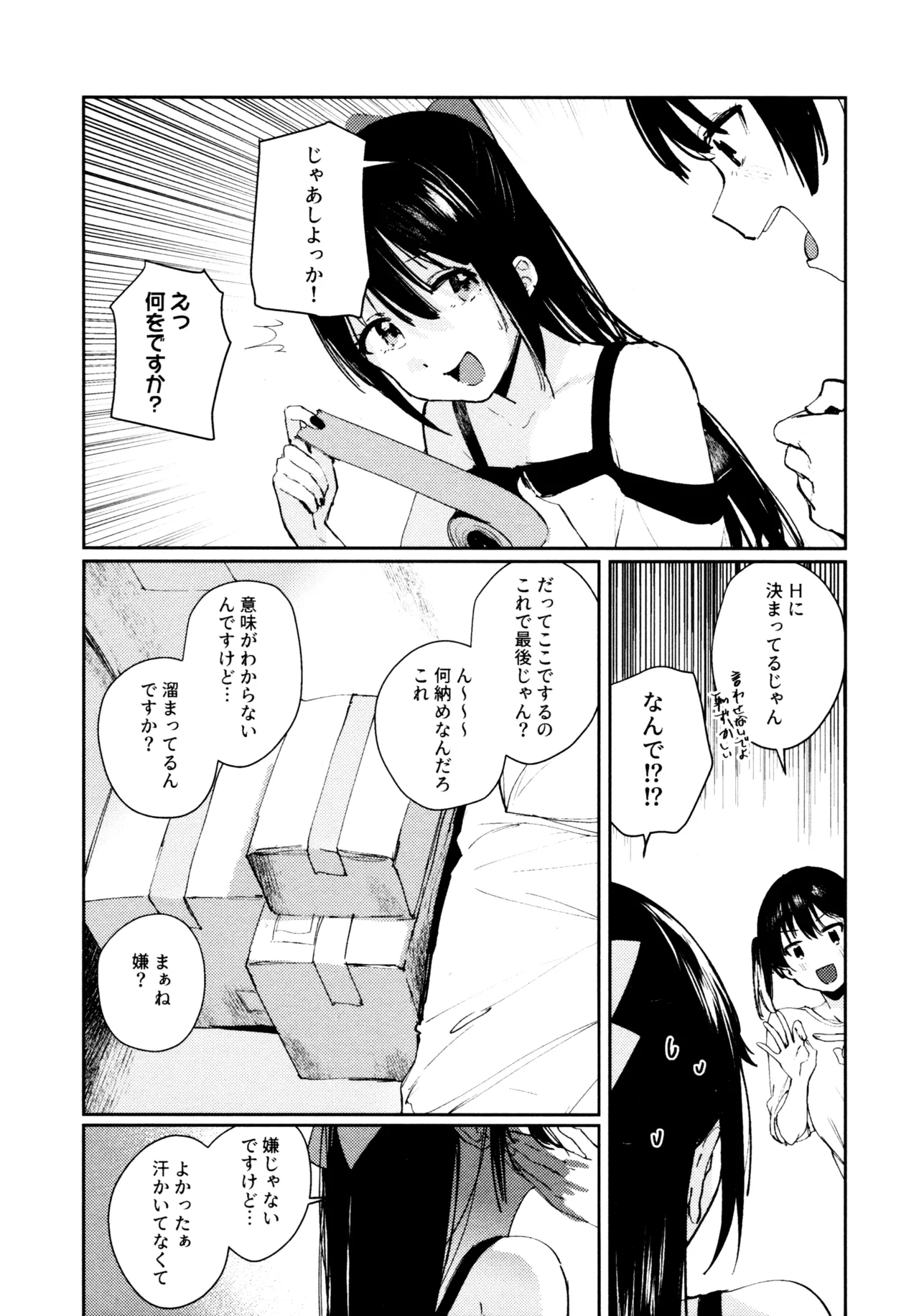 Hanagasa YuShizu Soushuuhen - Page 137