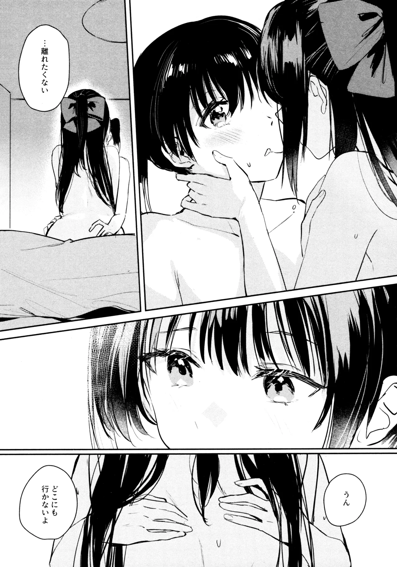 Hanagasa YuShizu Soushuuhen - Page 27