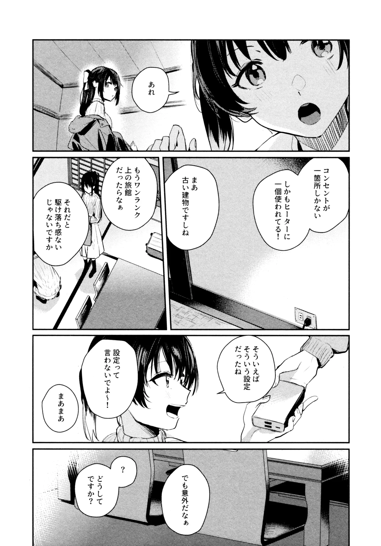 Hanagasa YuShizu Soushuuhen - Page 41
