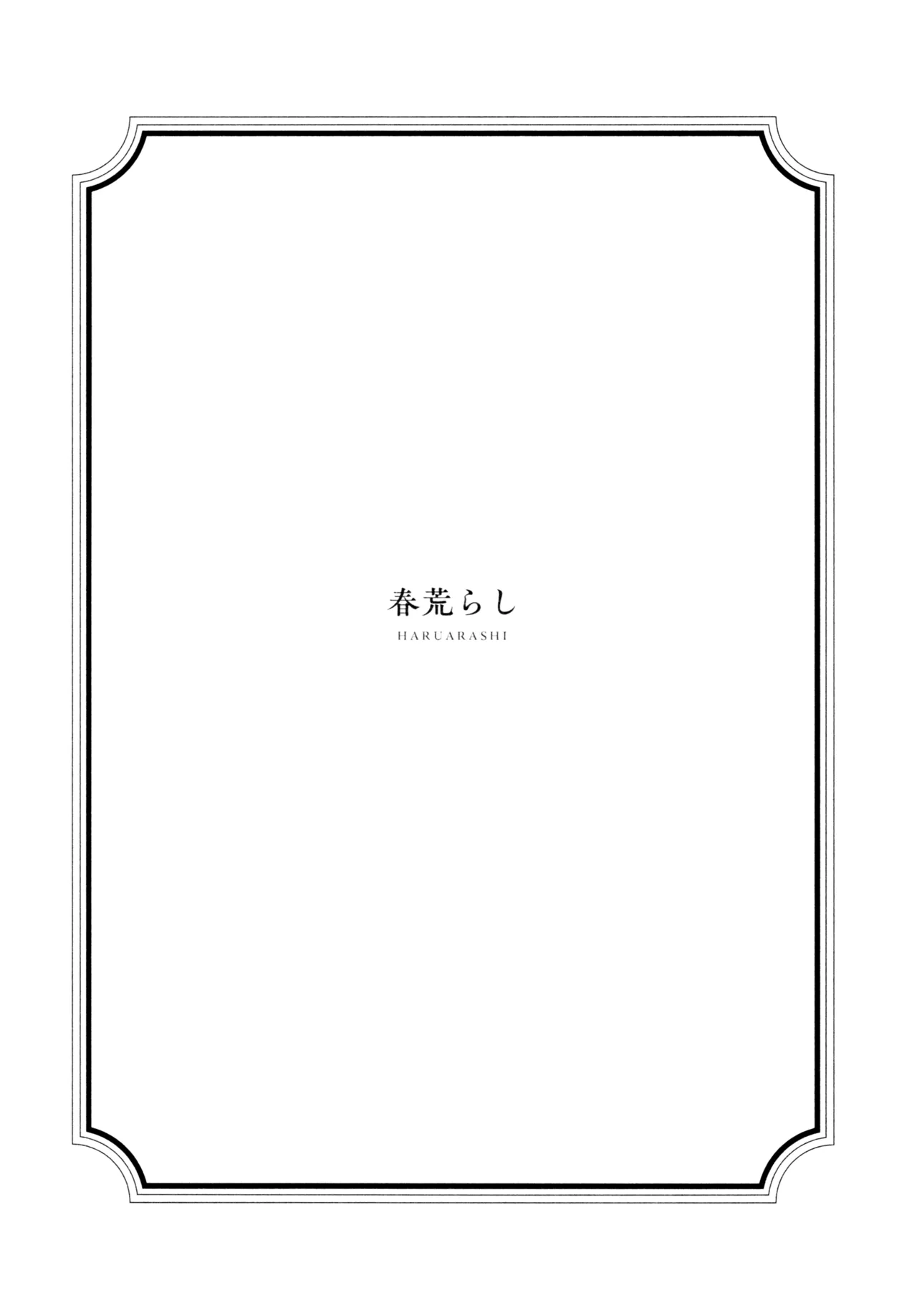 Hanagasa YuShizu Soushuuhen - Page 60