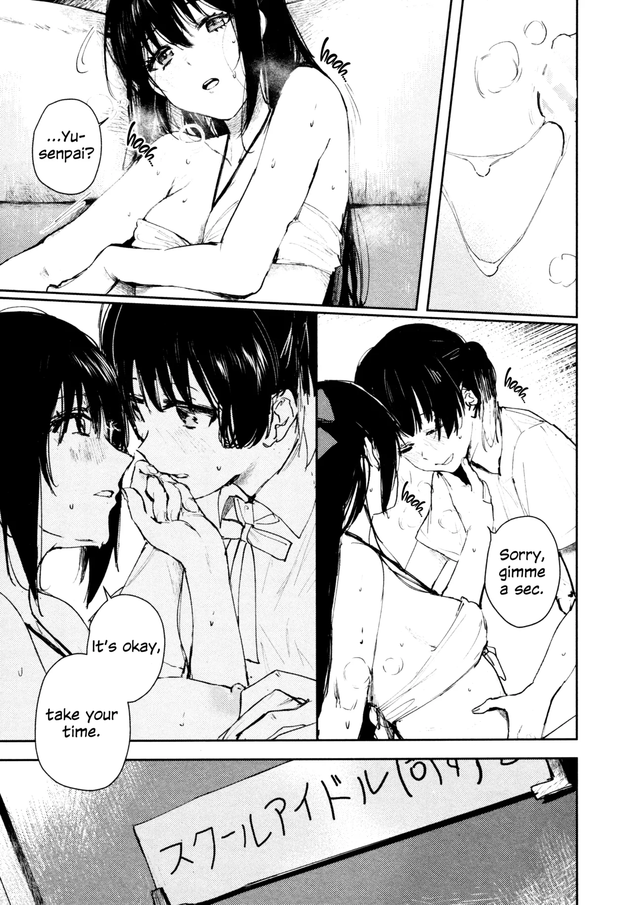 Hanagasa YuShizu Soushuuhen - Page 106