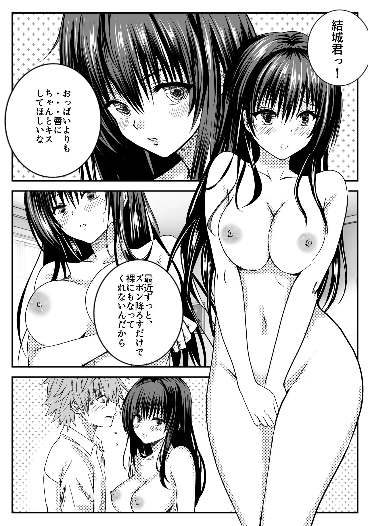 Is it okay to do anything if you're third or fourth? - Page 12