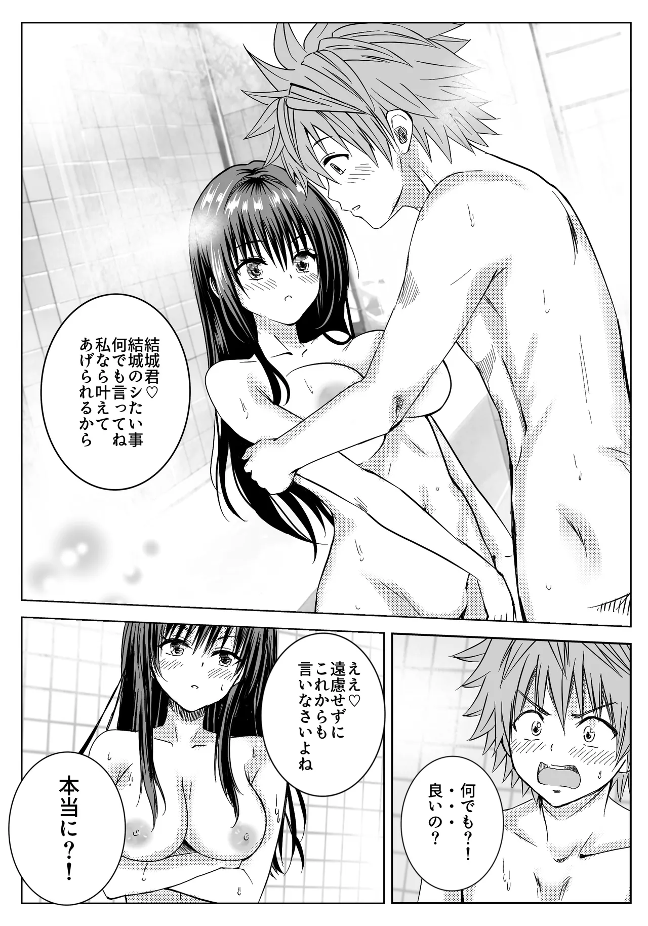 Is it okay to do anything if you're third or fourth? - Page 40