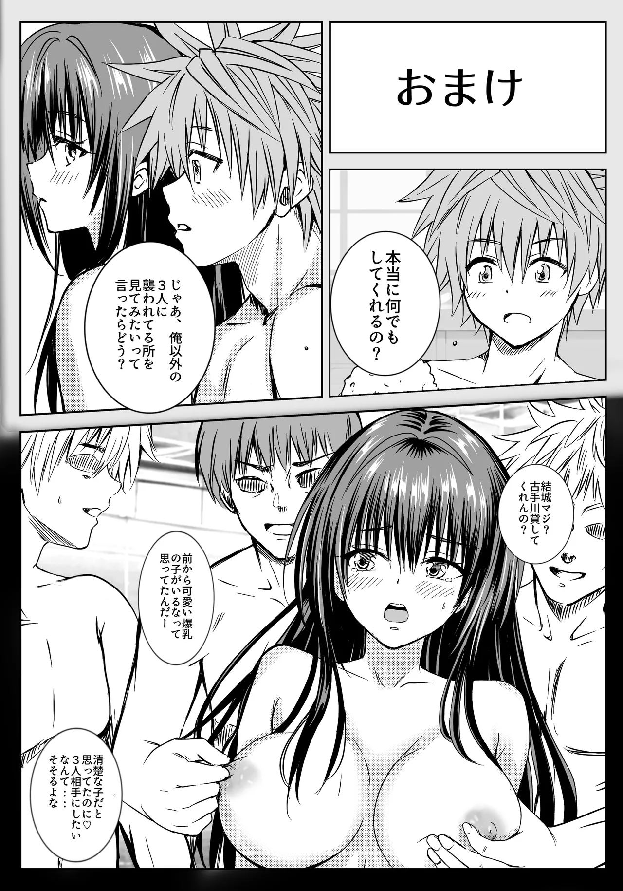 Is it okay to do anything if you're third or fourth? - Page 42