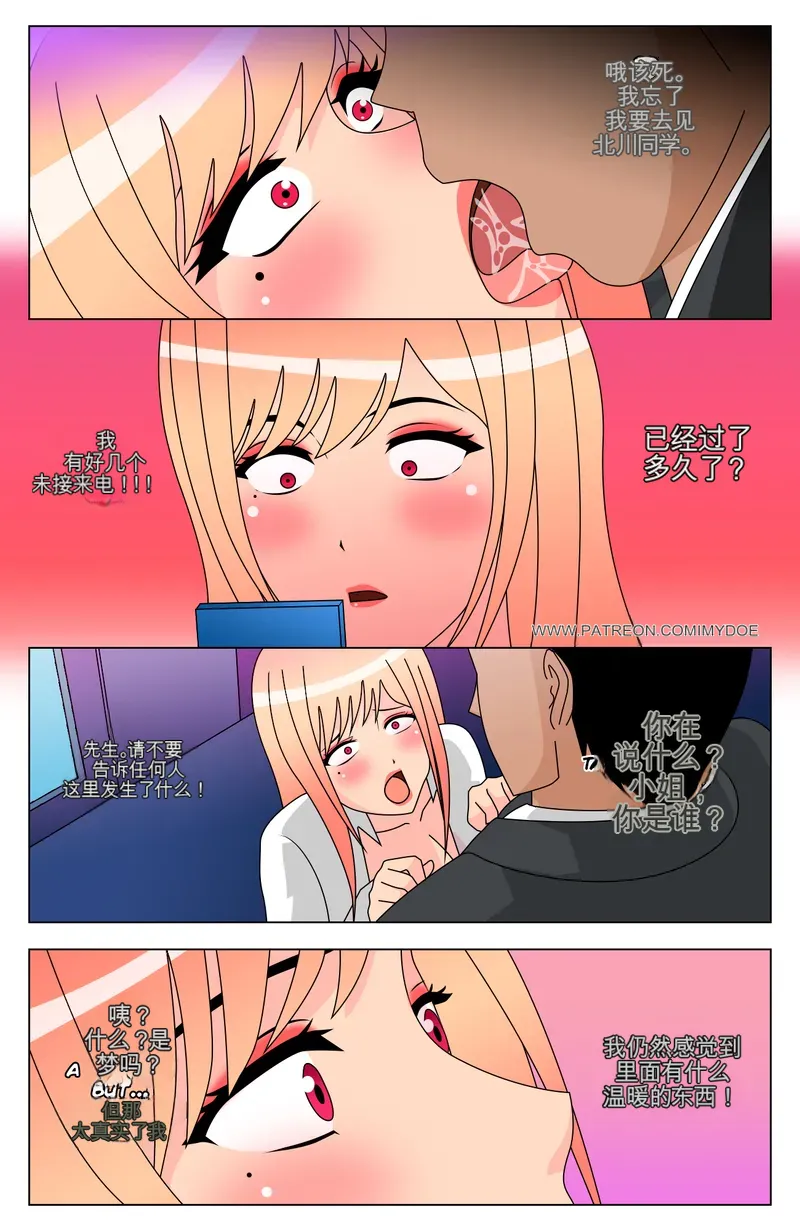 My Dress Up Darling Reverse - Page 16