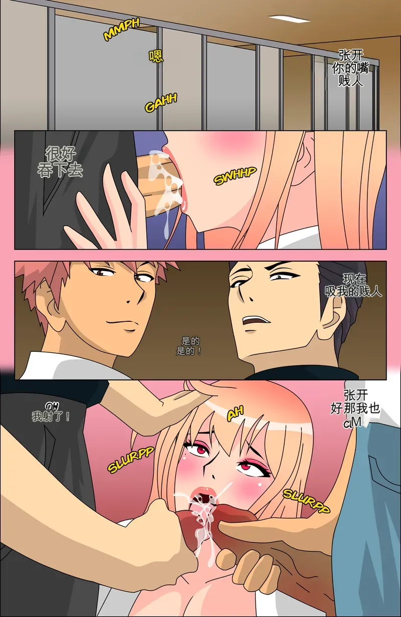 My Dress Up Darling Reverse - Page 18