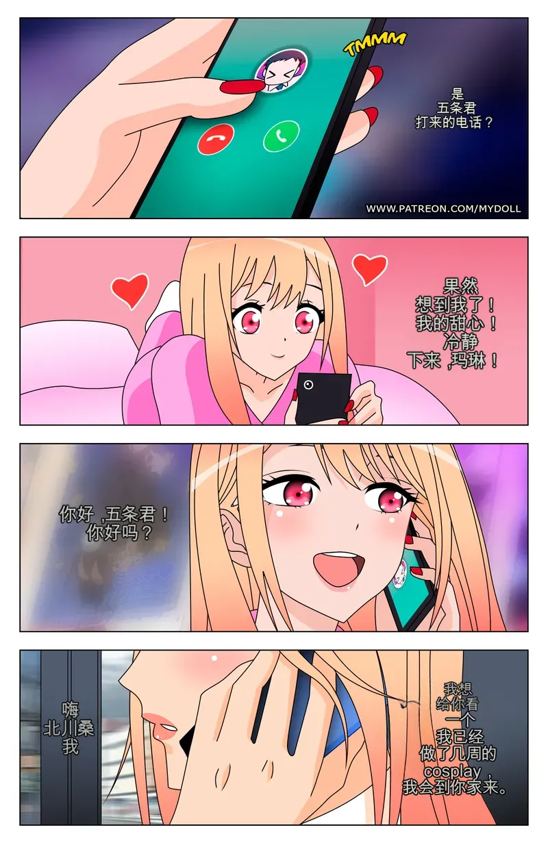 My Dress Up Darling Reverse - Page 9
