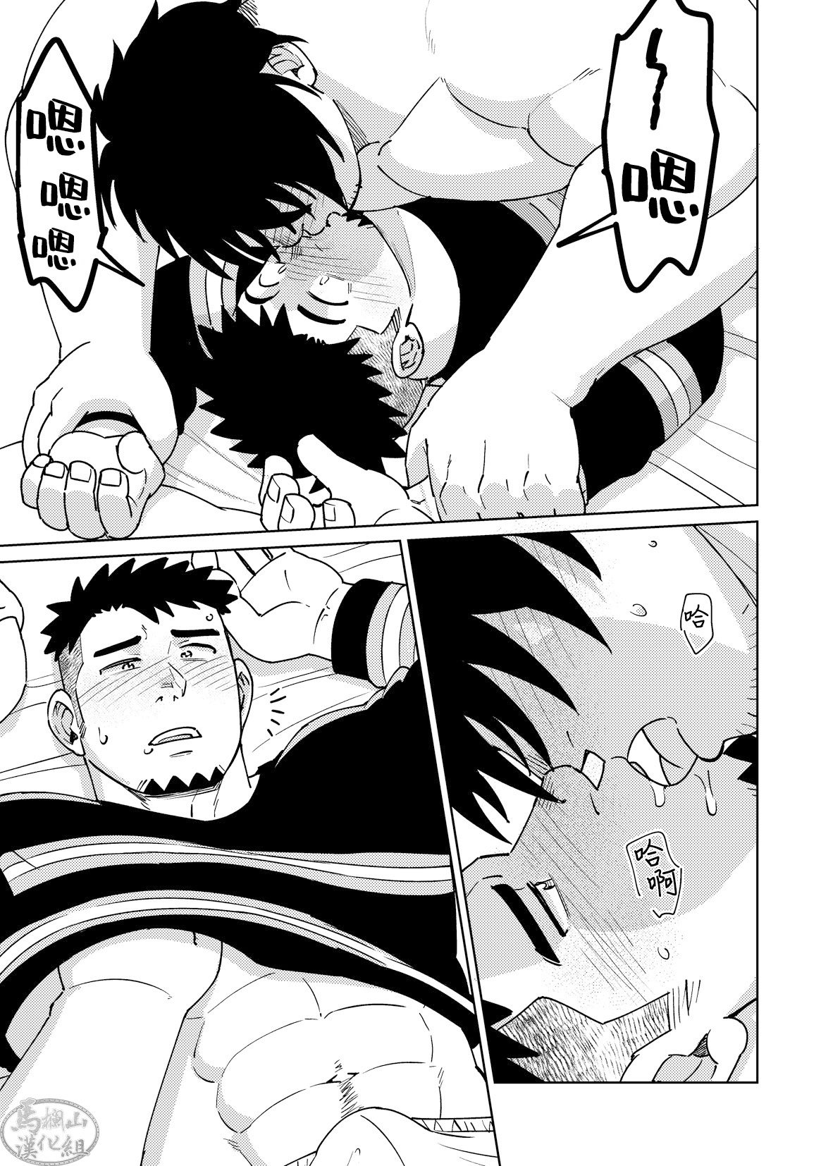 kōhai-kun wa yonde mitai |  我的学弟想直呼姓名 - Page 17
