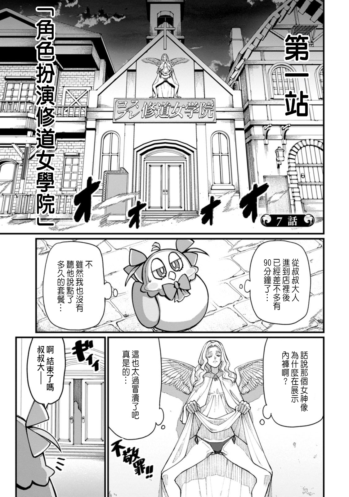 ハーレム王の異世界プレス漫遊記 ～最強無双のおじさんはあらゆる種族を嫁にする～ 5-20 - Page 63