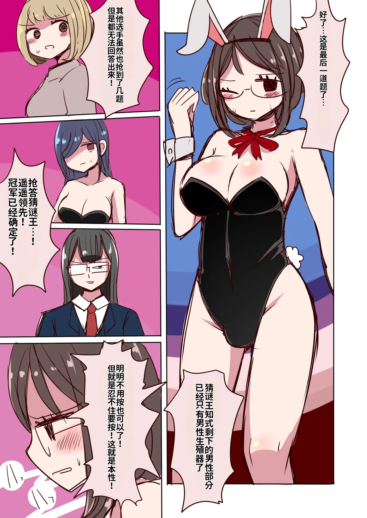 Chabatake Vae no TS Tanpenshuu - Page 35