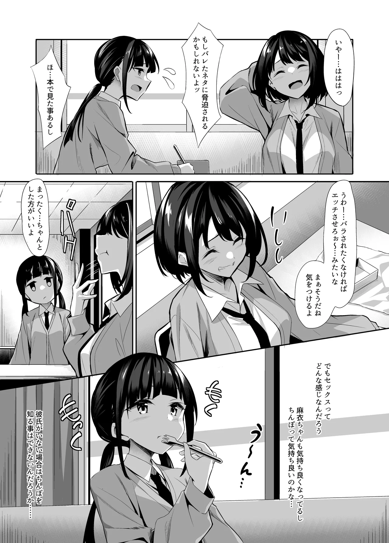 Tomodachi ni Chuukoku Shitara 3P Shiteita - Page 12