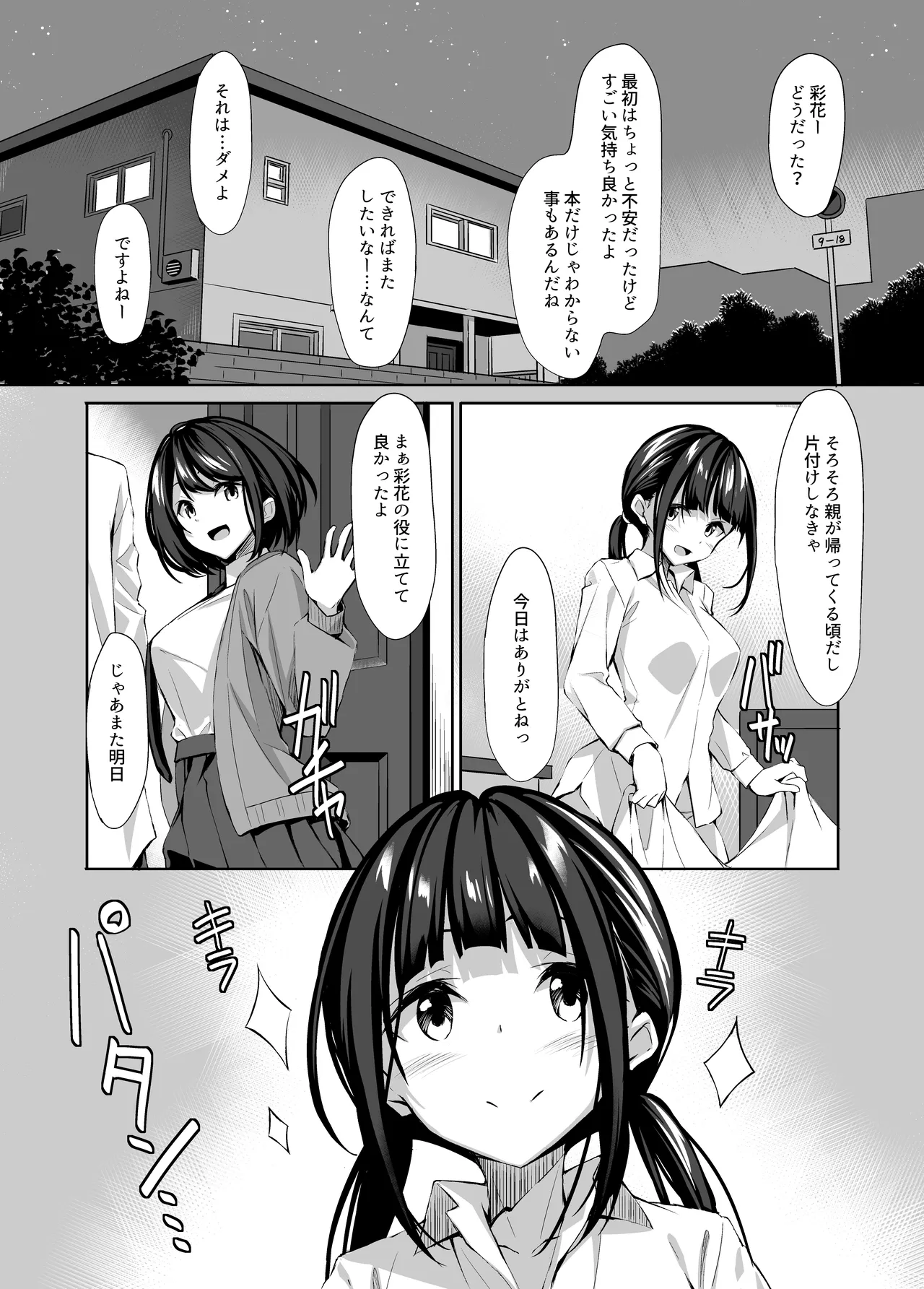 Tomodachi ni Chuukoku Shitara 3P Shiteita - Page 43