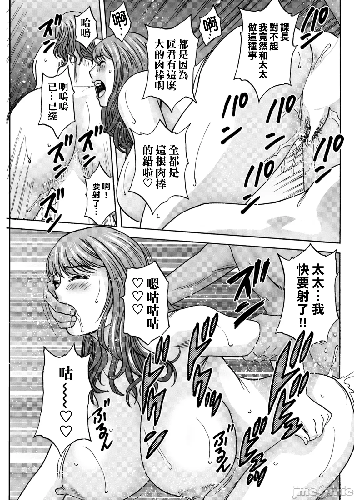 Kyou no Asobi Ashita no Honki - Page 181