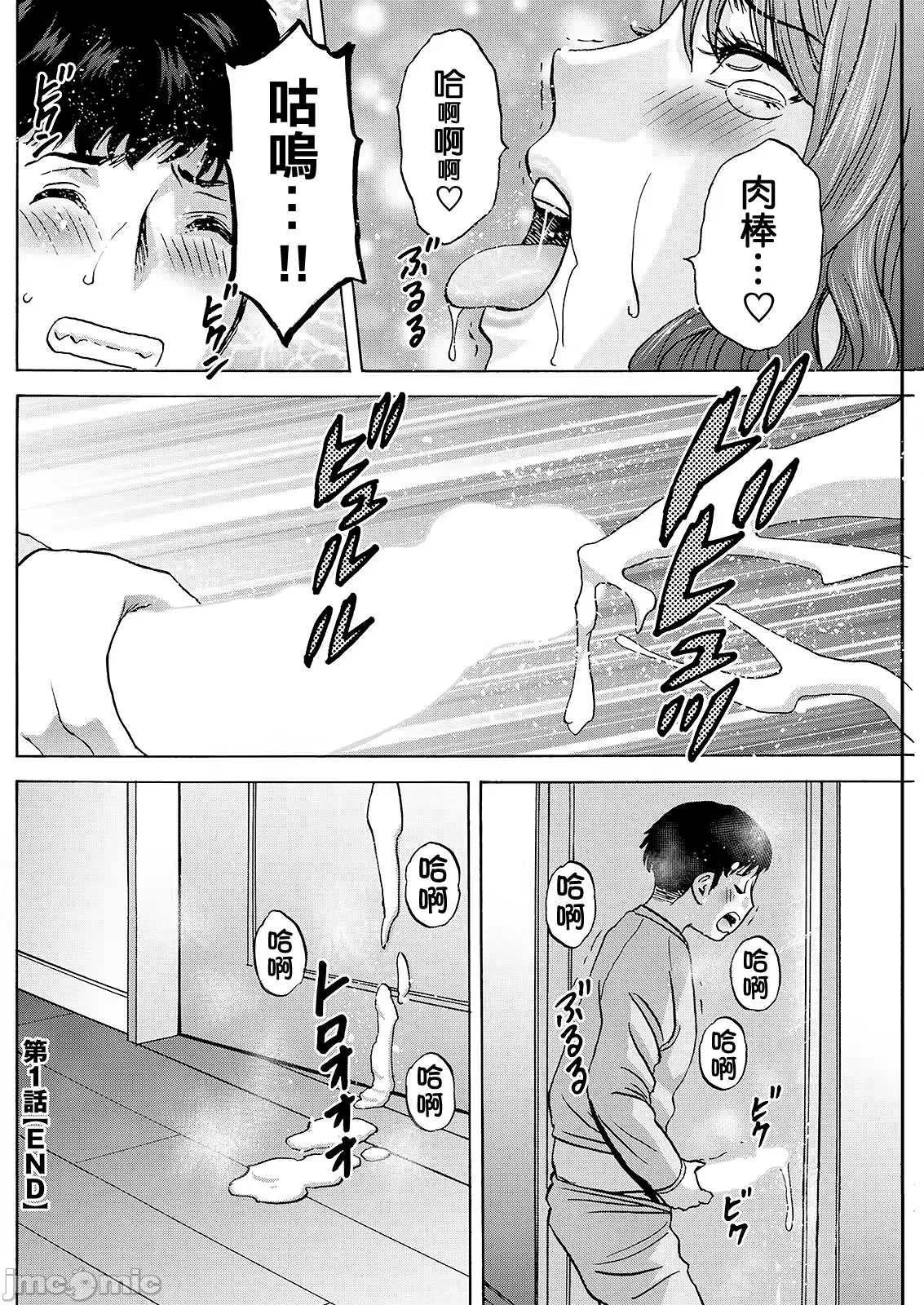 Kyou no Asobi Ashita no Honki - Page 20