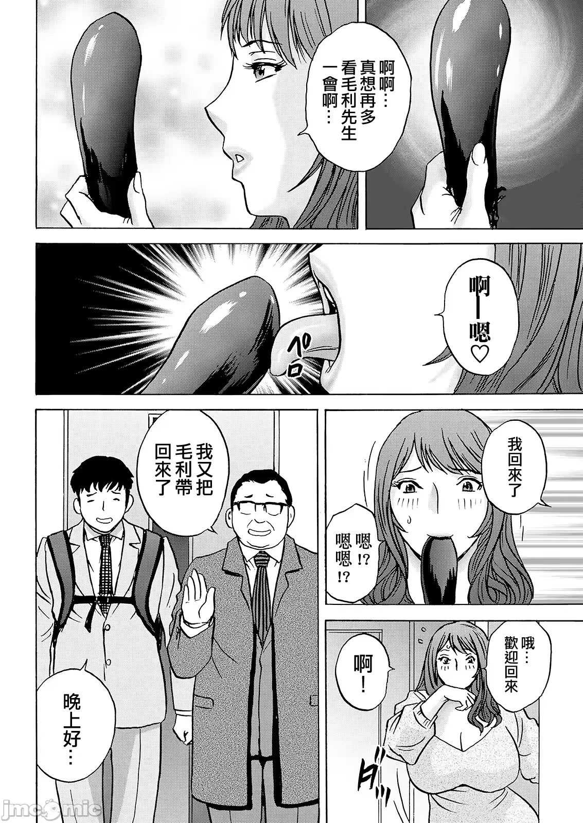 Kyou no Asobi Ashita no Honki - Page 30