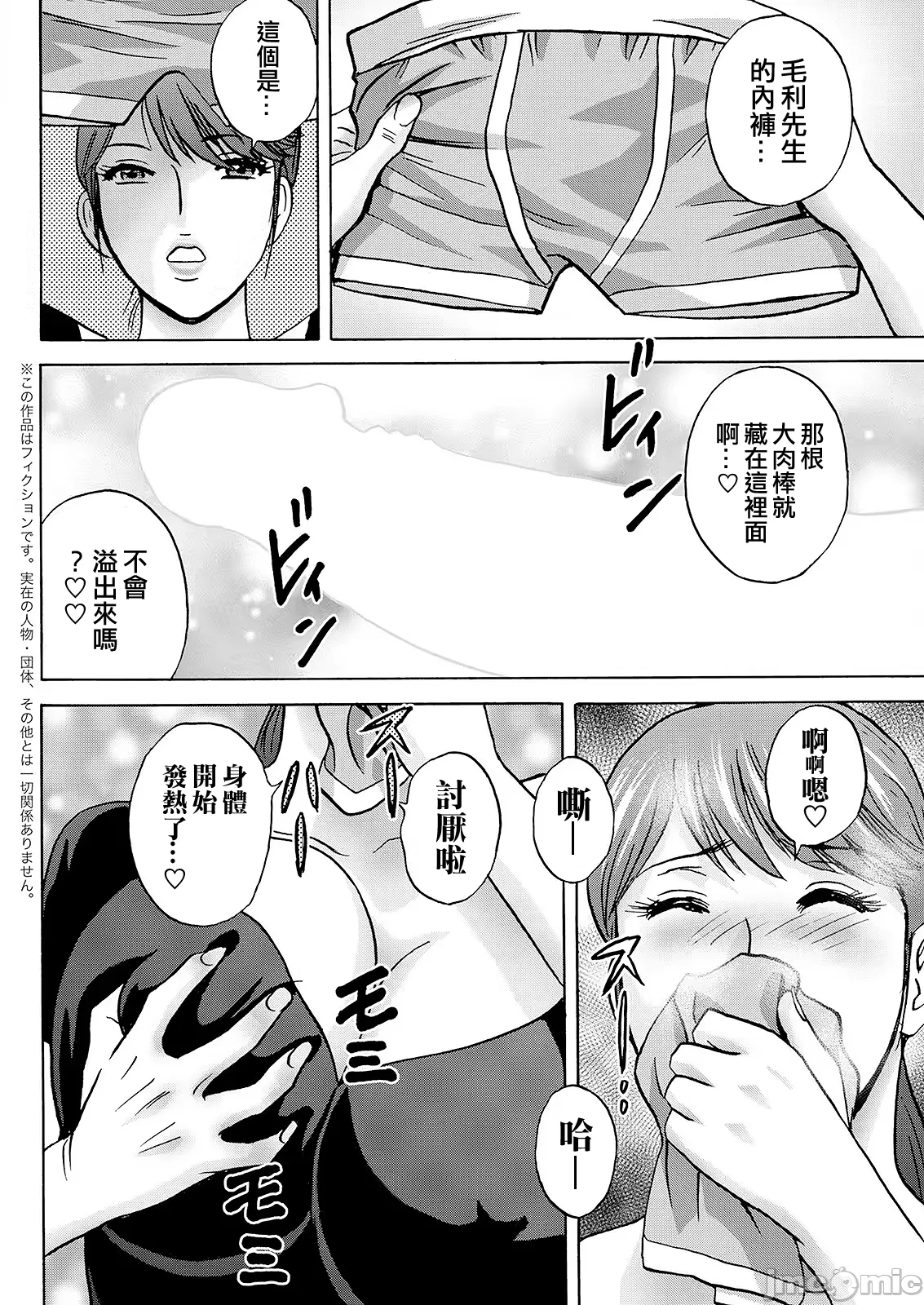 Kyou no Asobi Ashita no Honki - Page 40