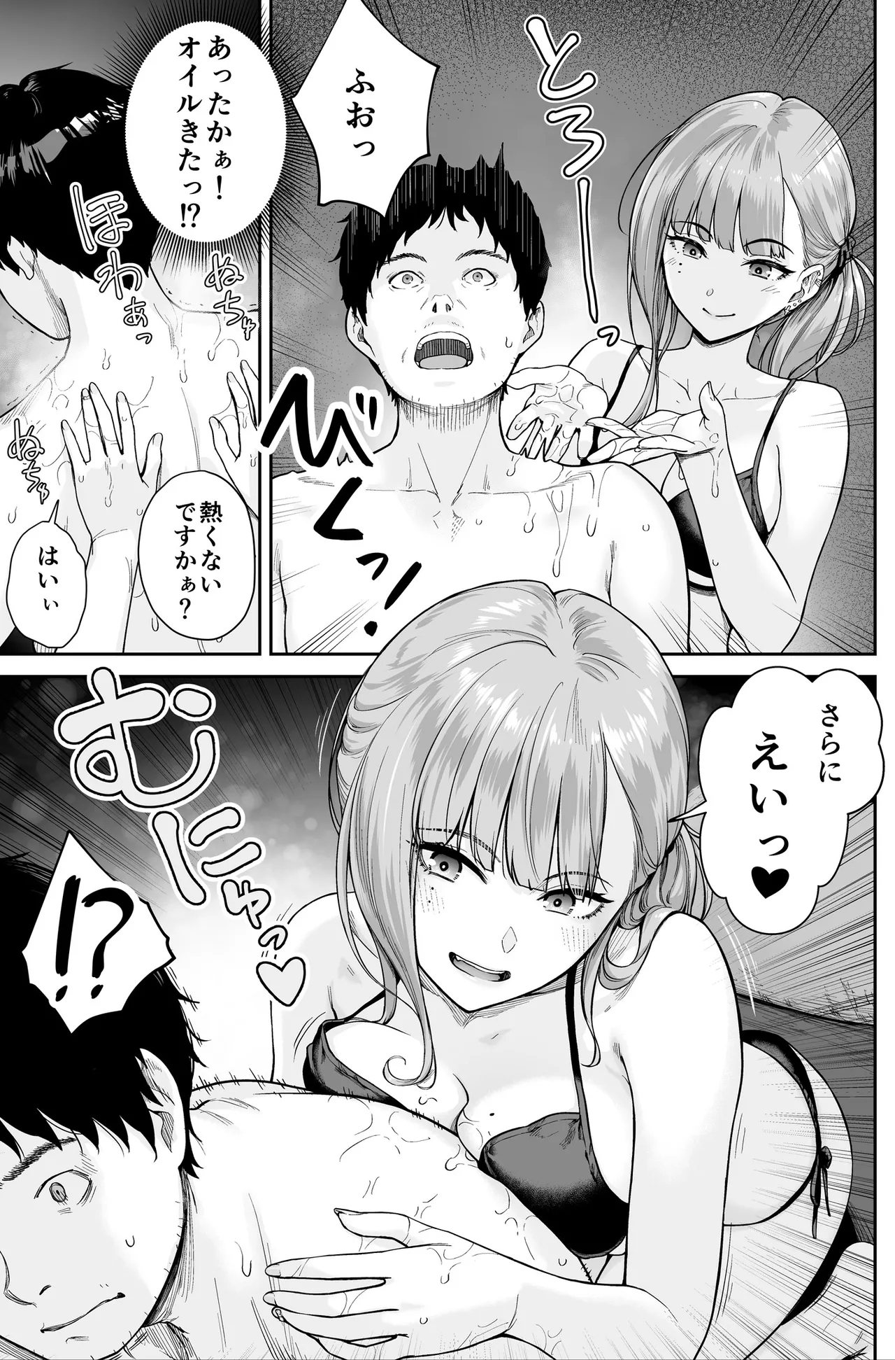 Men's Esthe wa Fuzokuten ja Arimasen node - Page 13