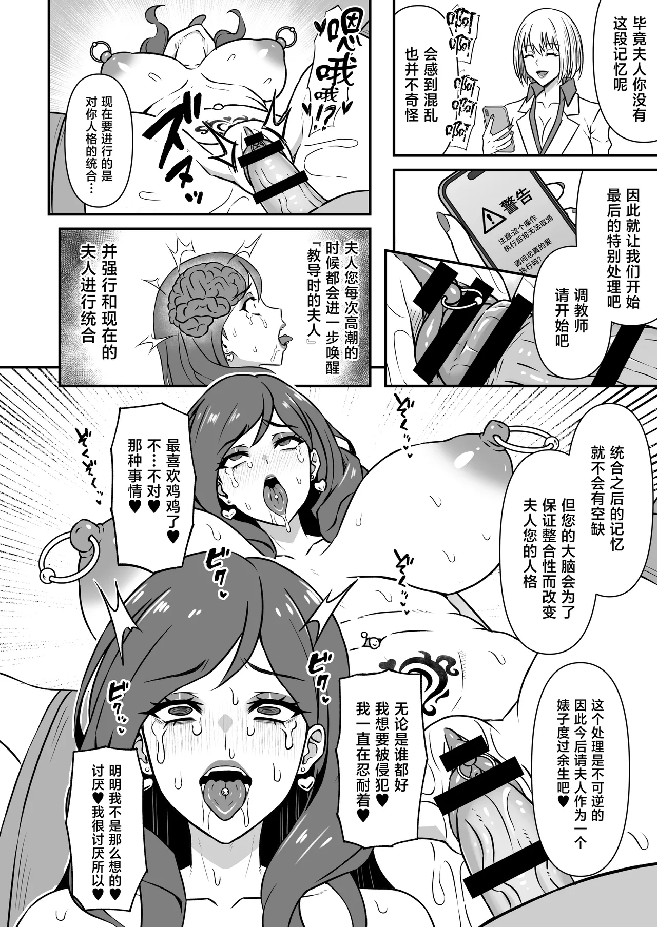 Hitozuma Kairou - Page 15