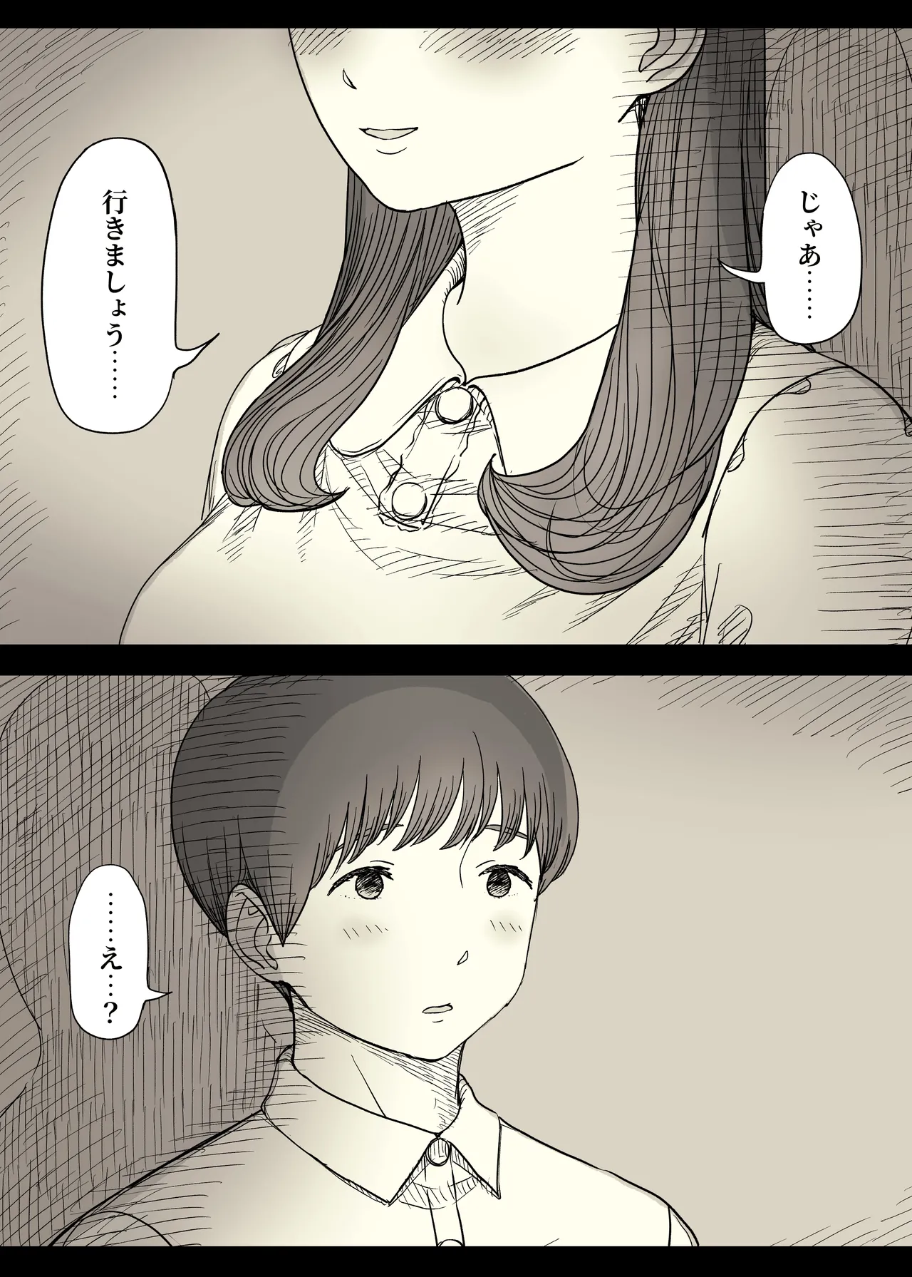 Bungaku Joshi ni Taberareru 6 - Page 11