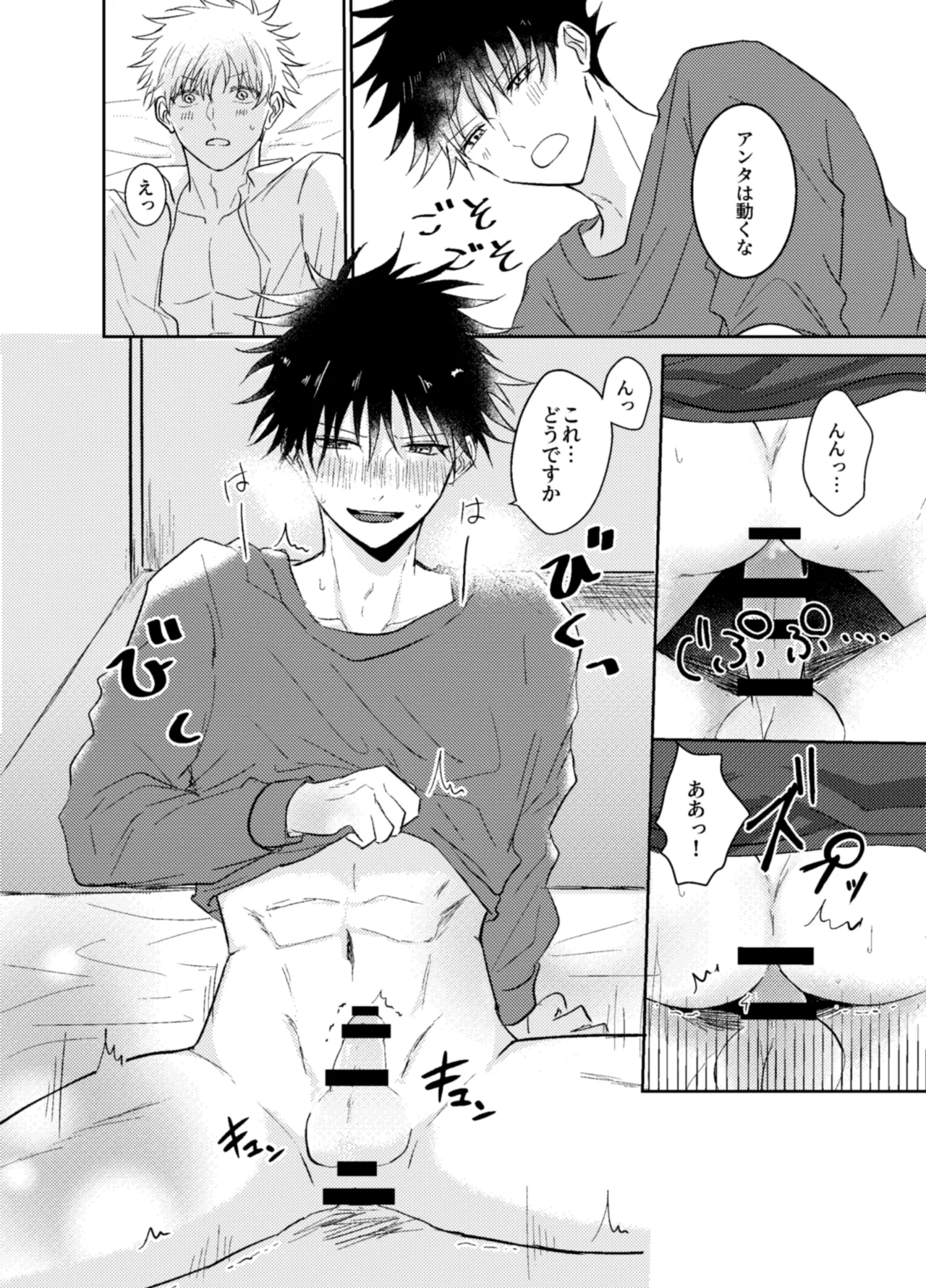 Love me even in my dream. - Page 10