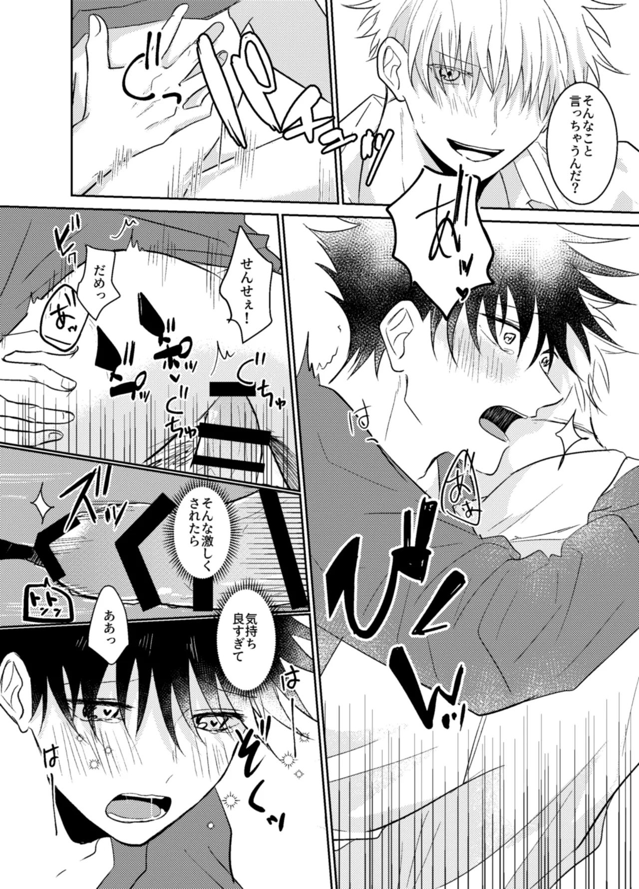 Love me even in my dream. - Page 14
