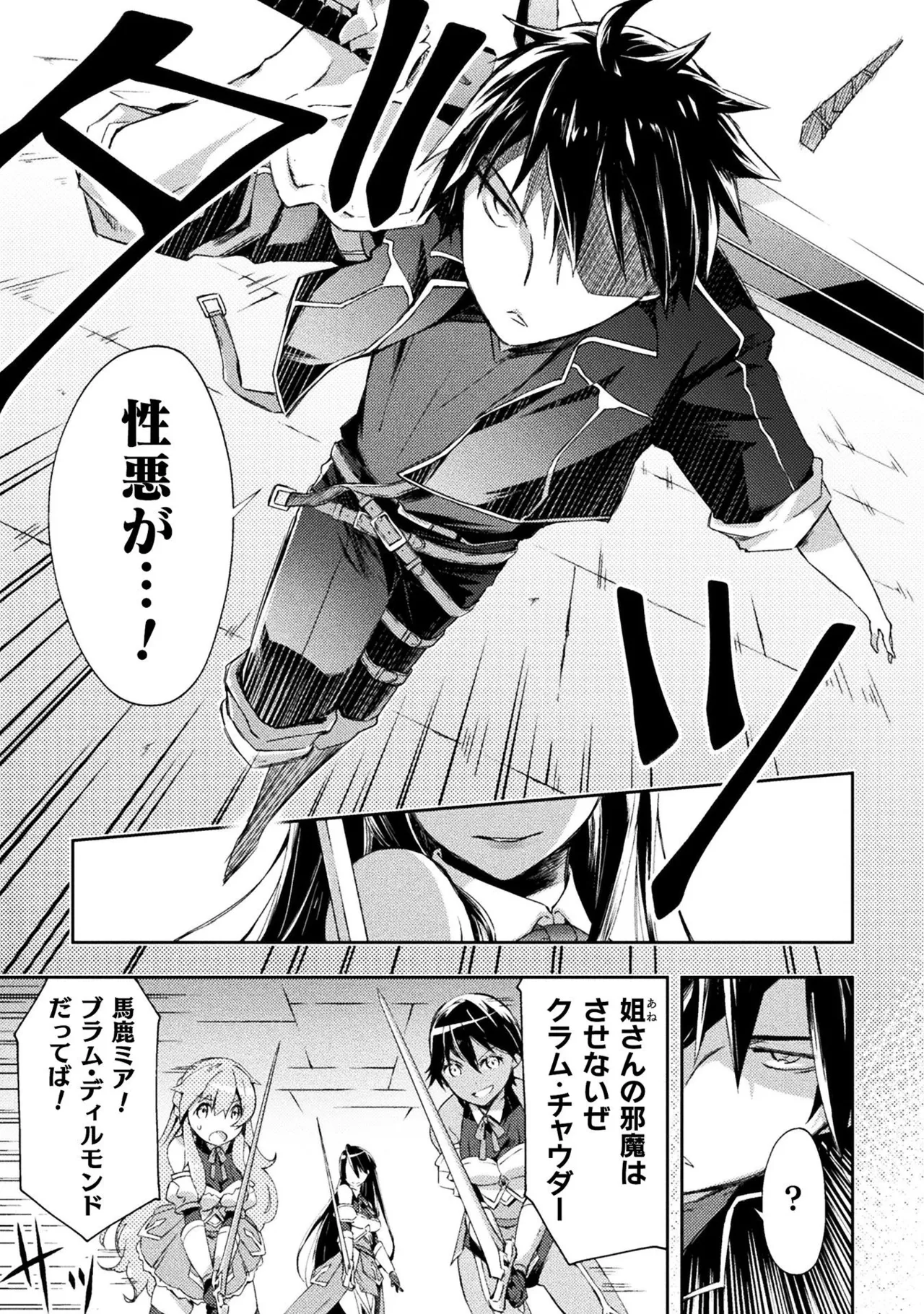 ダンジョン暮らしの元勇者 THE COMIC 第01巻 - Page 167
