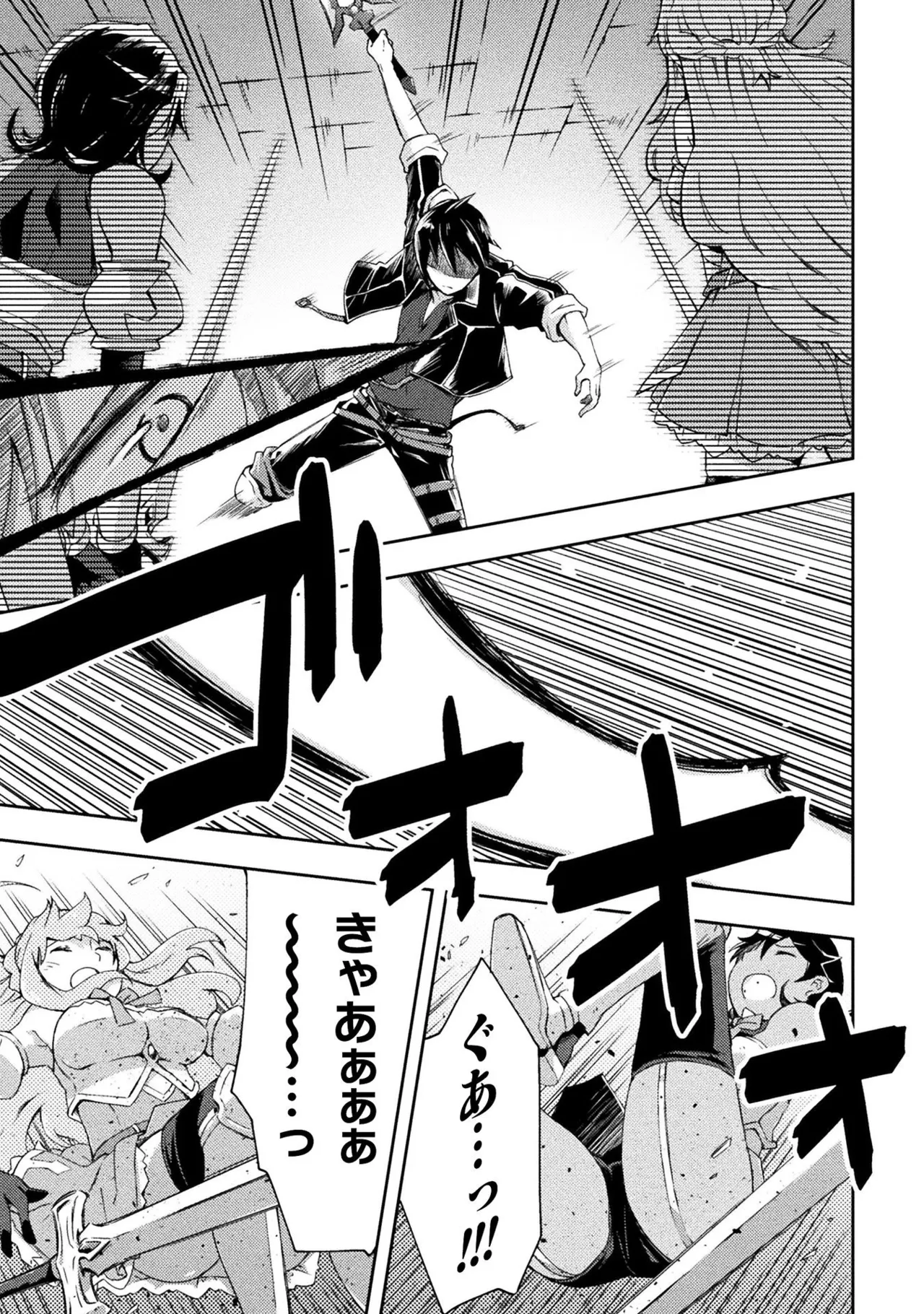 ダンジョン暮らしの元勇者 THE COMIC 第01巻 - Page 169
