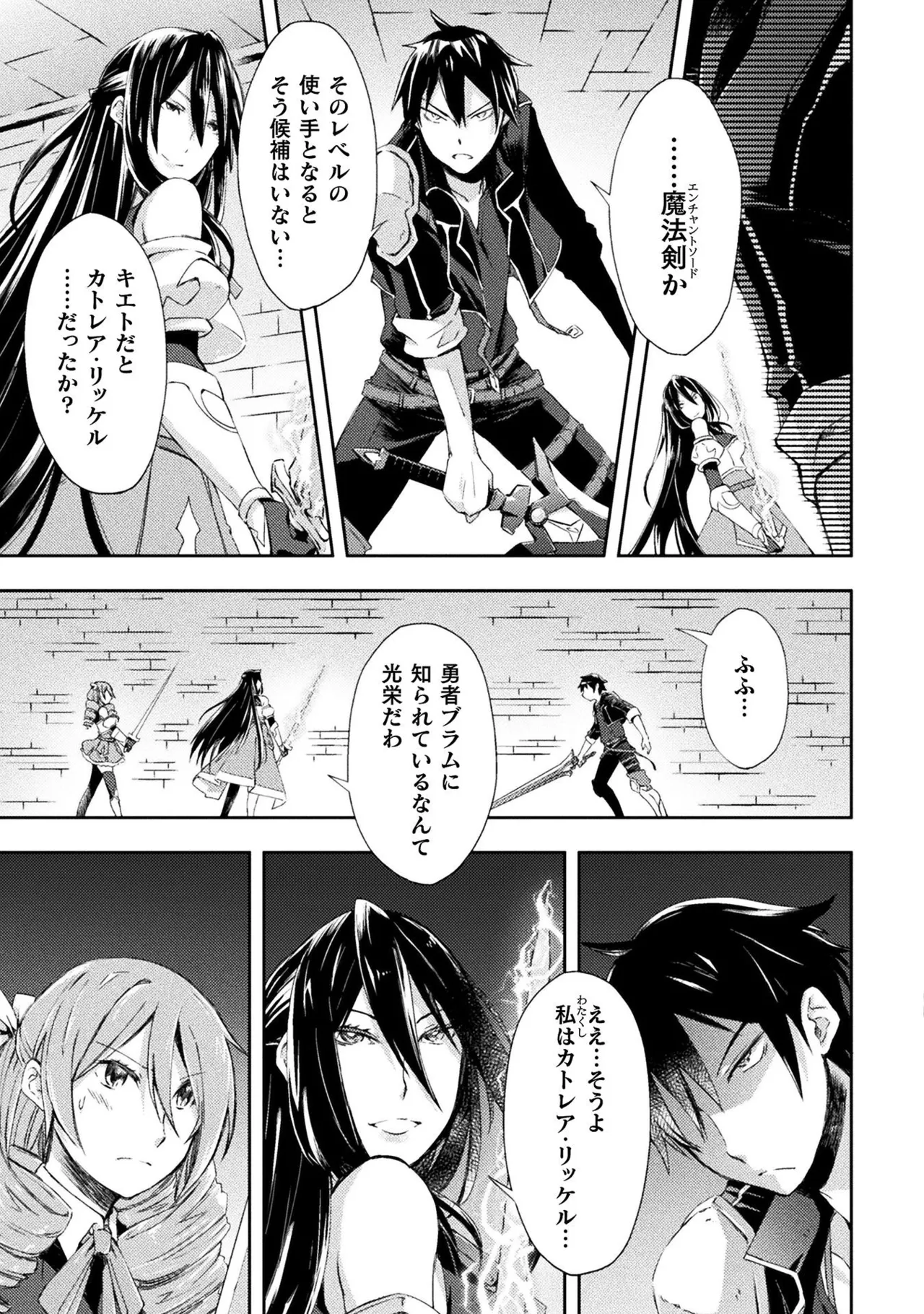 ダンジョン暮らしの元勇者 THE COMIC 第01巻 - Page 171