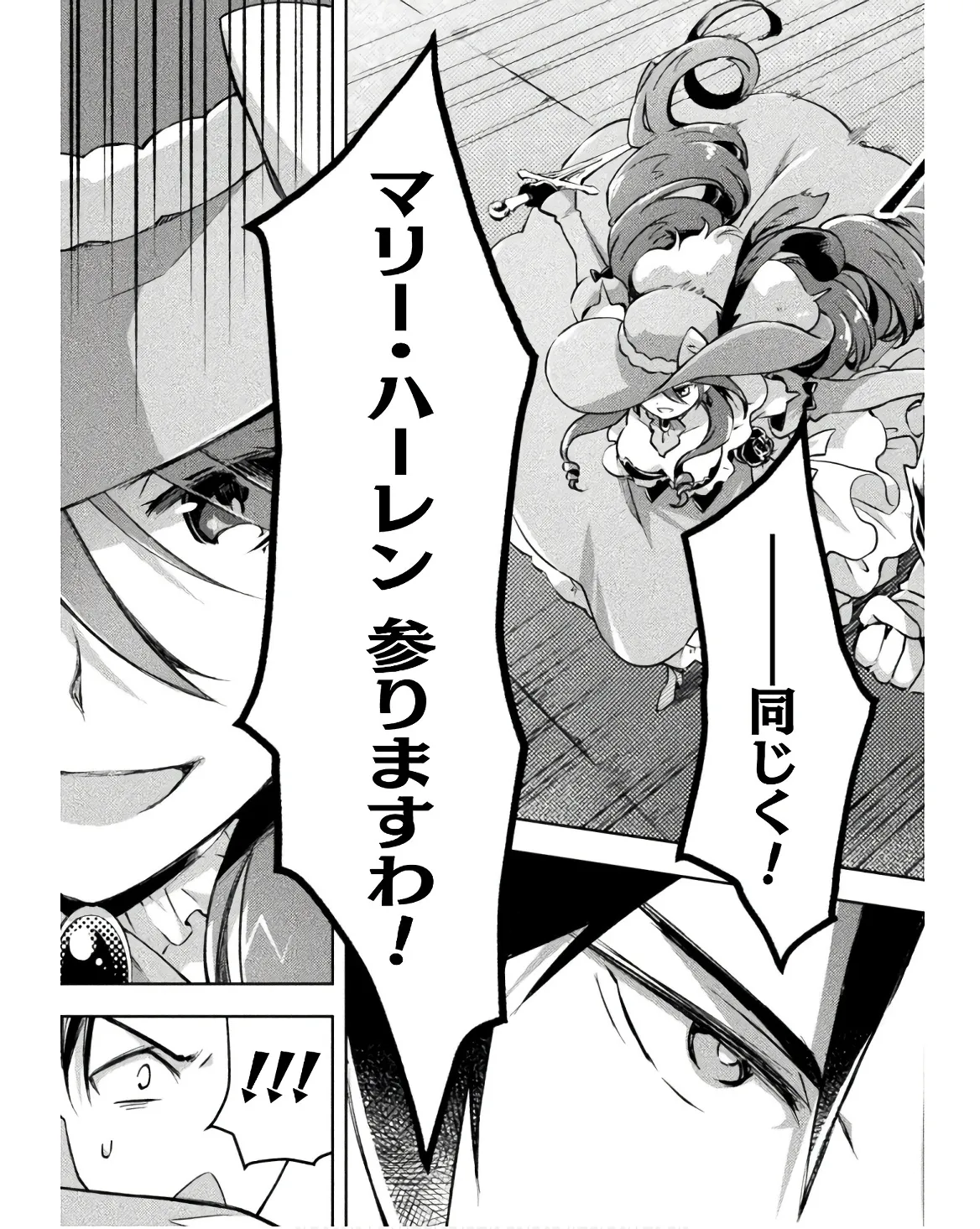 ダンジョン暮らしの元勇者 THE COMIC 第03巻 - Page 13