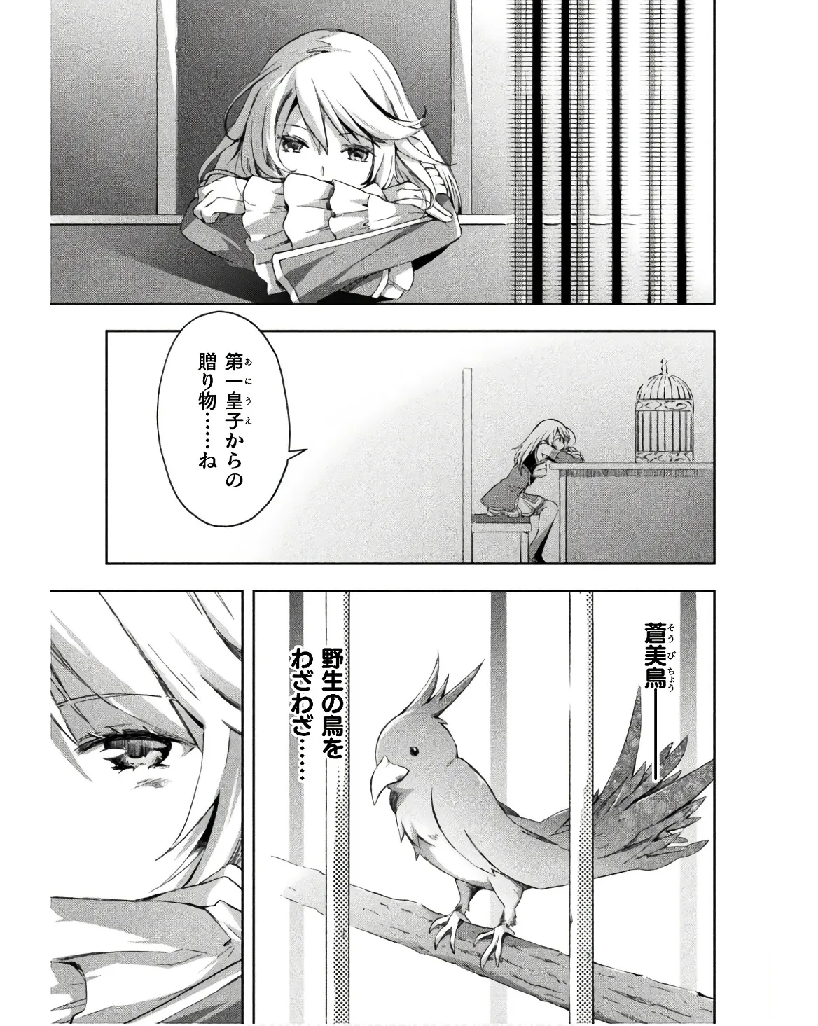 ダンジョン暮らしの元勇者 THE COMIC 第03巻 - Page 139