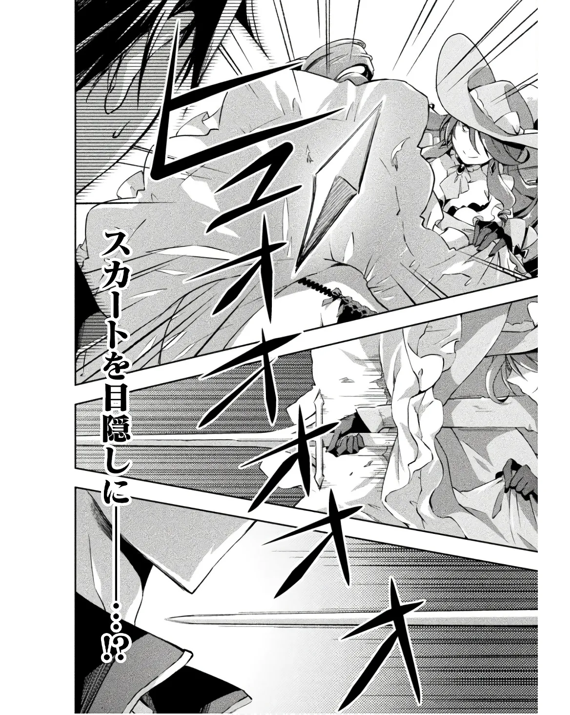 ダンジョン暮らしの元勇者 THE COMIC 第03巻 - Page 22