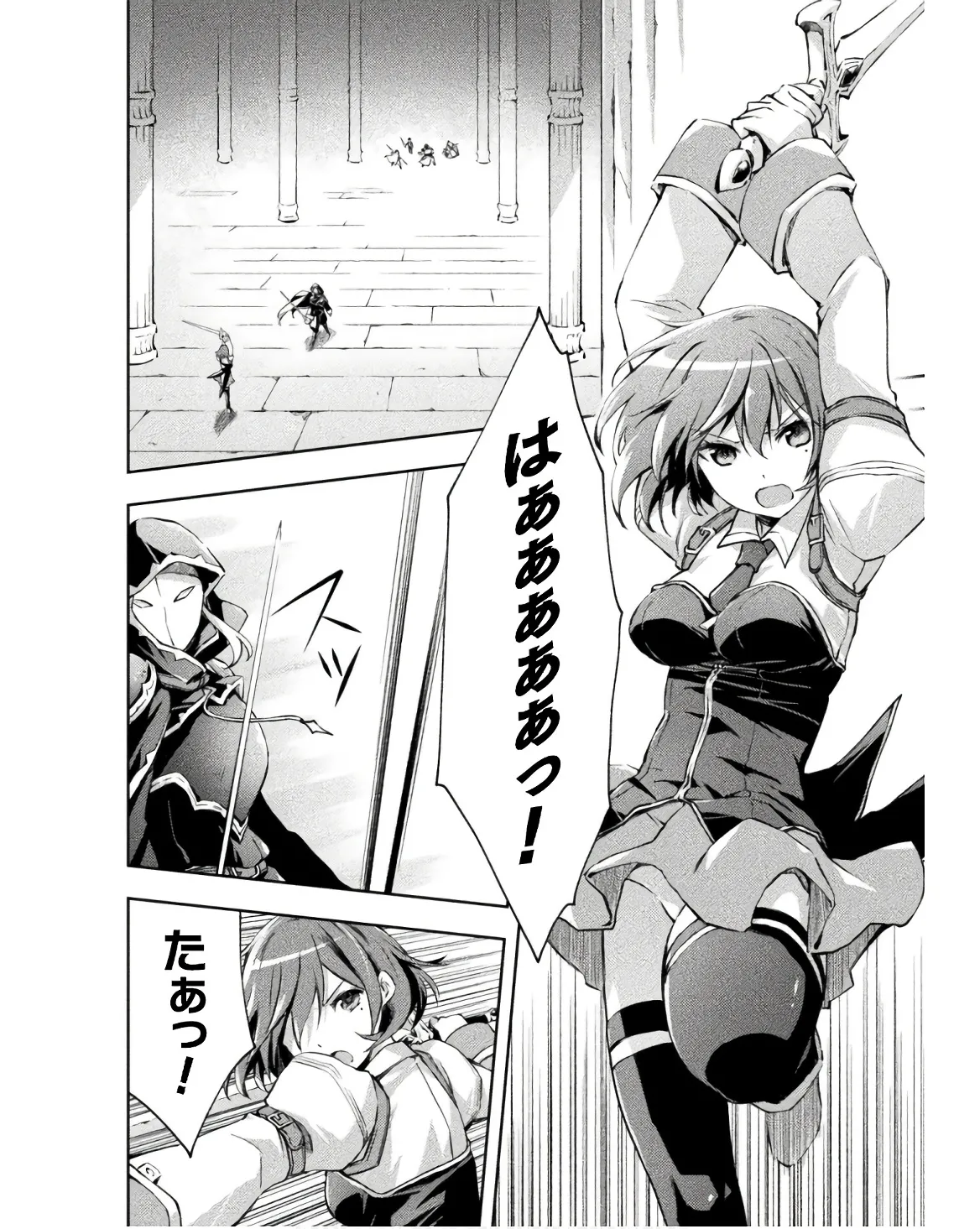 ダンジョン暮らしの元勇者 THE COMIC 第03巻 - Page 26