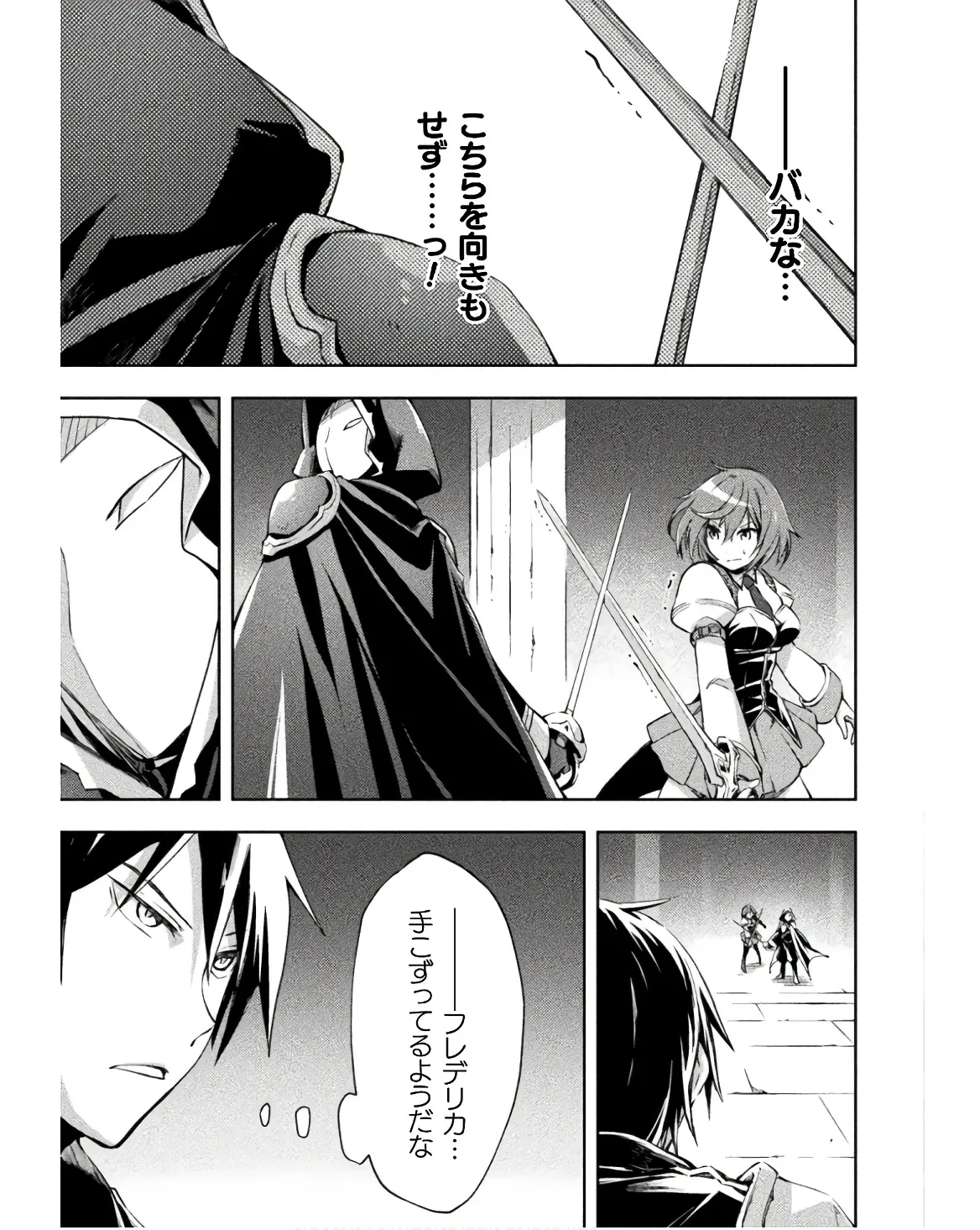 ダンジョン暮らしの元勇者 THE COMIC 第03巻 - Page 31