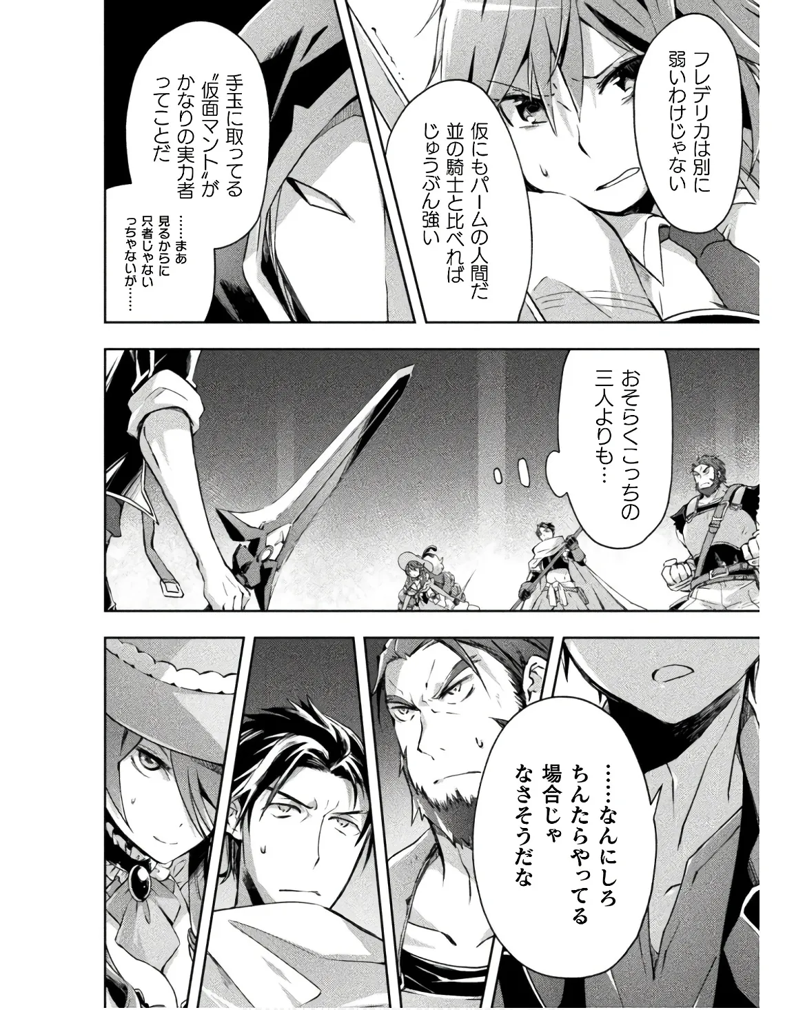 ダンジョン暮らしの元勇者 THE COMIC 第03巻 - Page 32