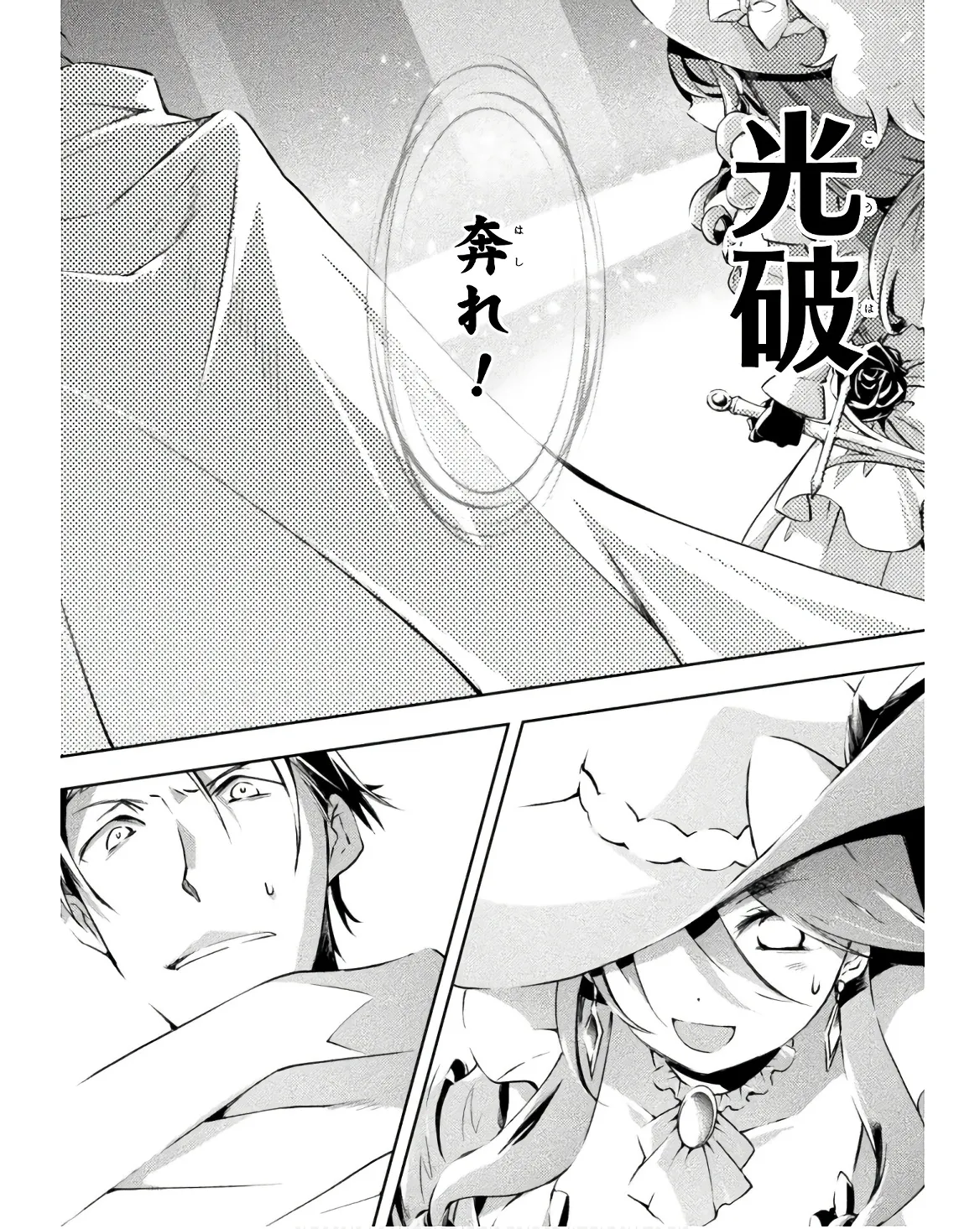 ダンジョン暮らしの元勇者 THE COMIC 第03巻 - Page 34
